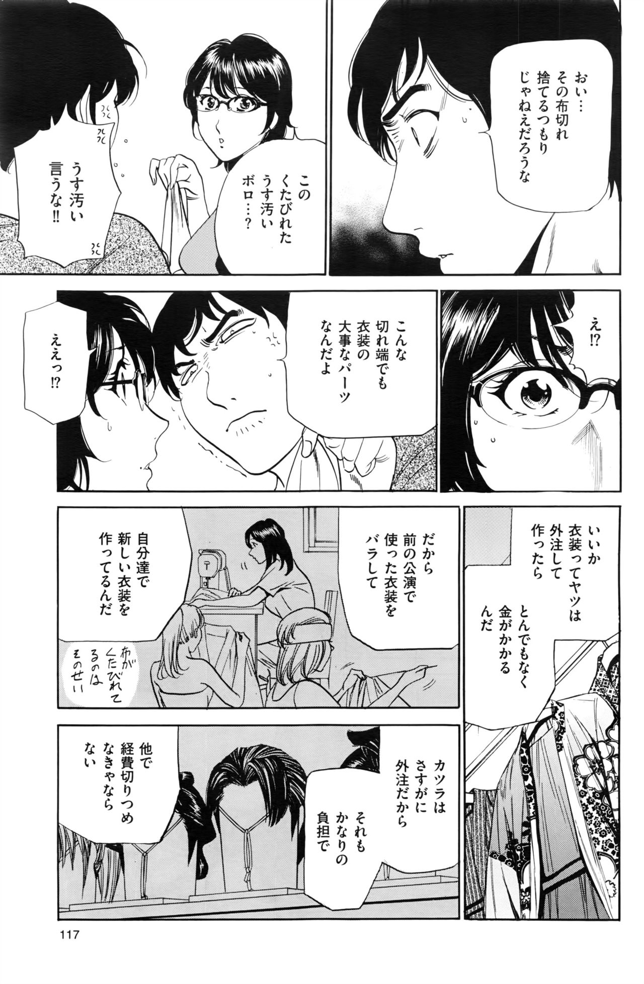 Wa Usuki Ipa a 1-10 - Page 66