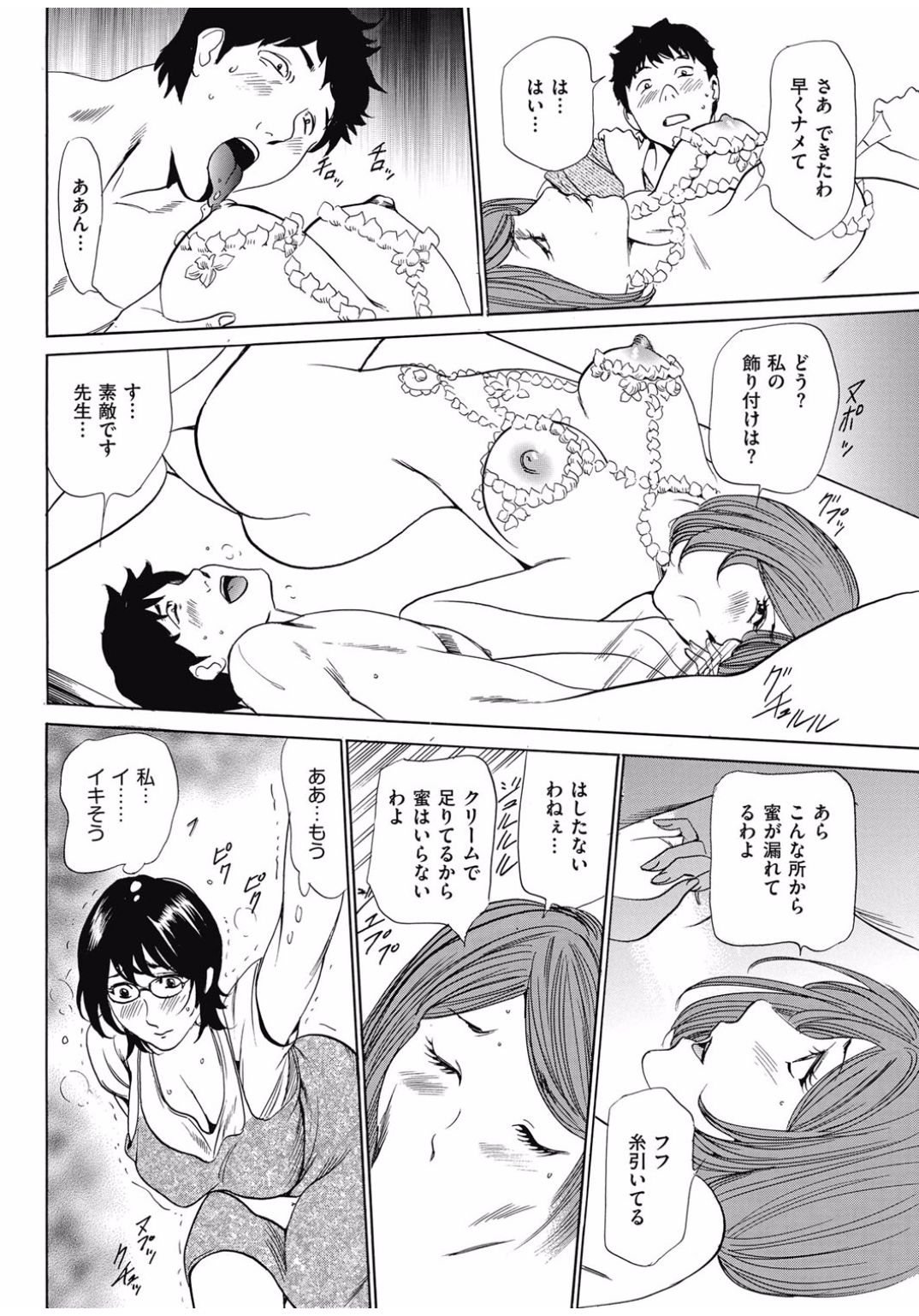 Wa Usuki Ipa a 1-10 - Page 85