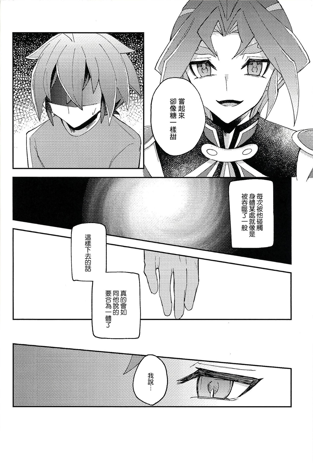 Kikatsu - Page 14