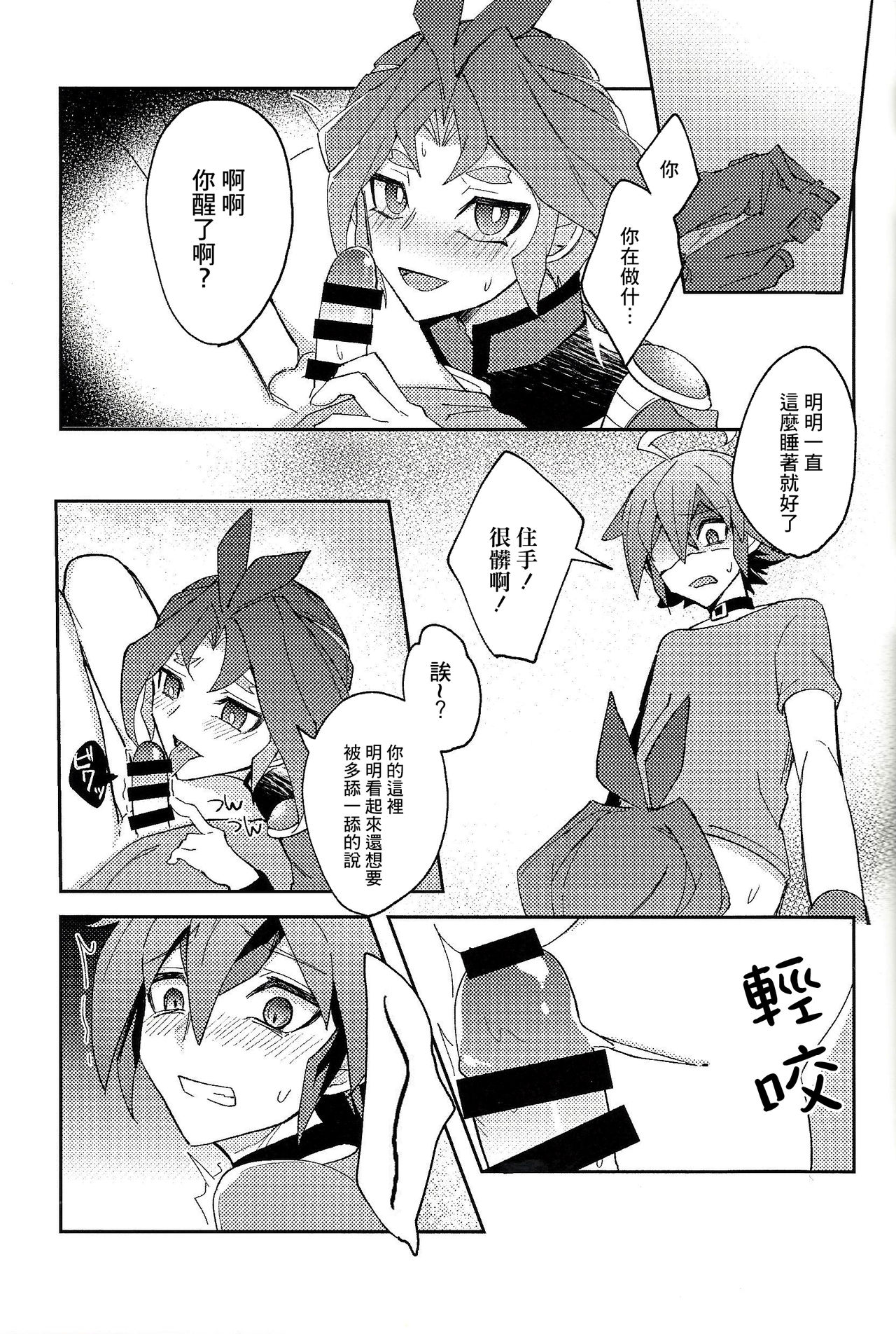 Kikatsu - Page 9