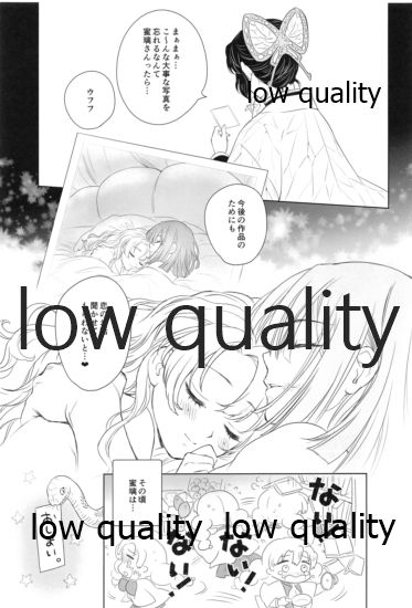 Himitsu no Koi Bana Kika Sete Kudasai - Page 28