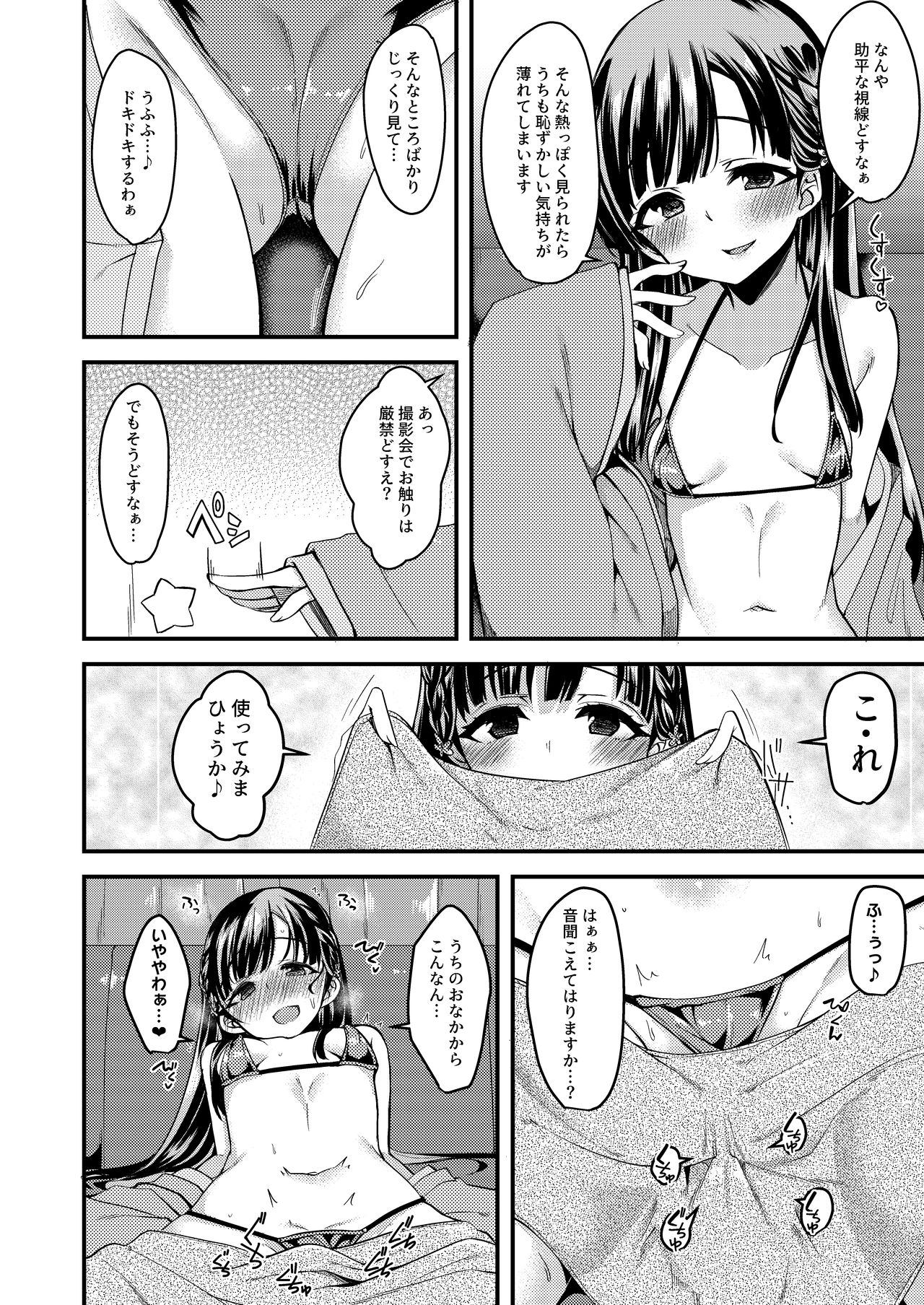 Kobayakawa Sae no Chinkoki Chin Ni - Page 46