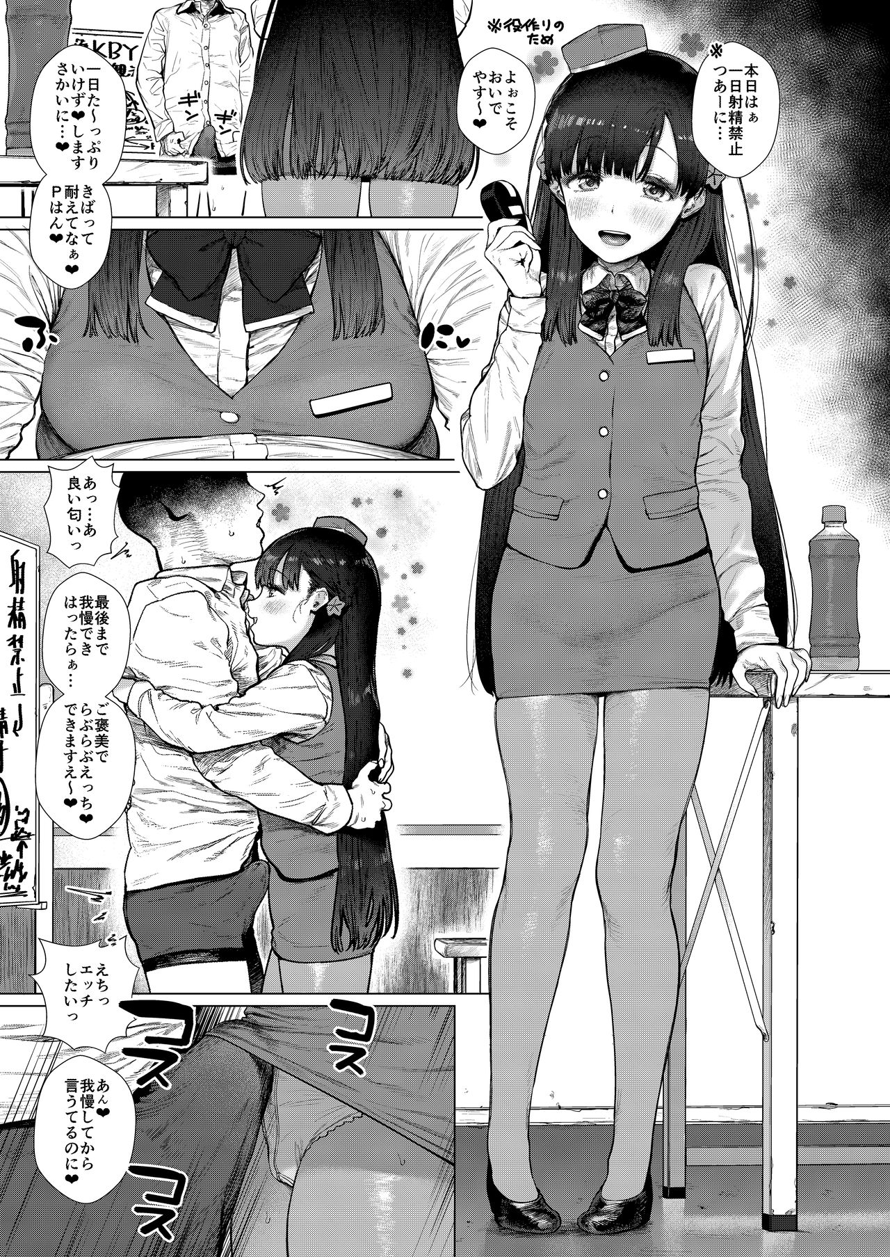 Kobayakawa Sae no Chinkoki Chin Ni - Page 53