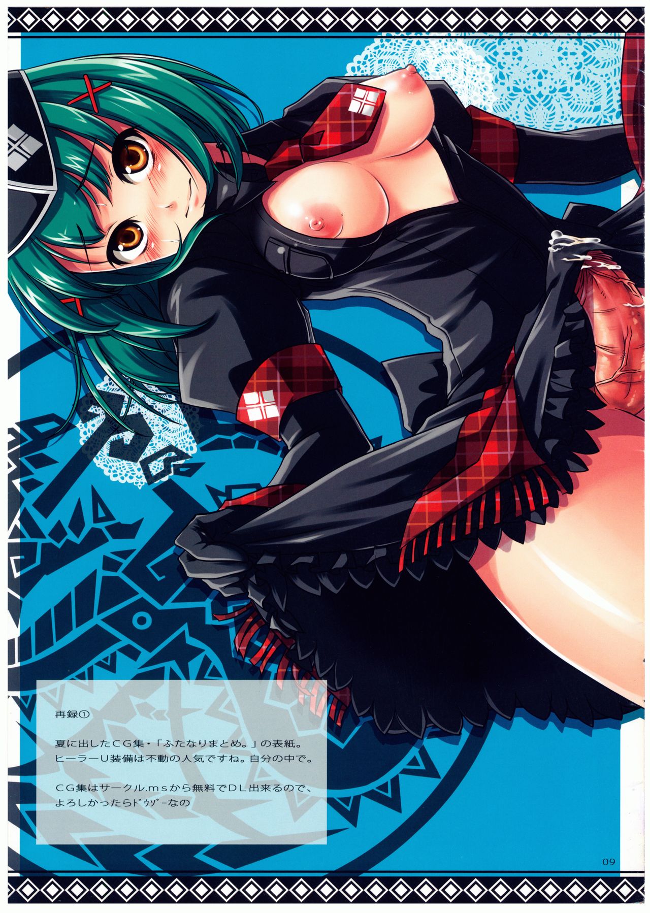 Shuryou Shoujo. 5 - Page 9