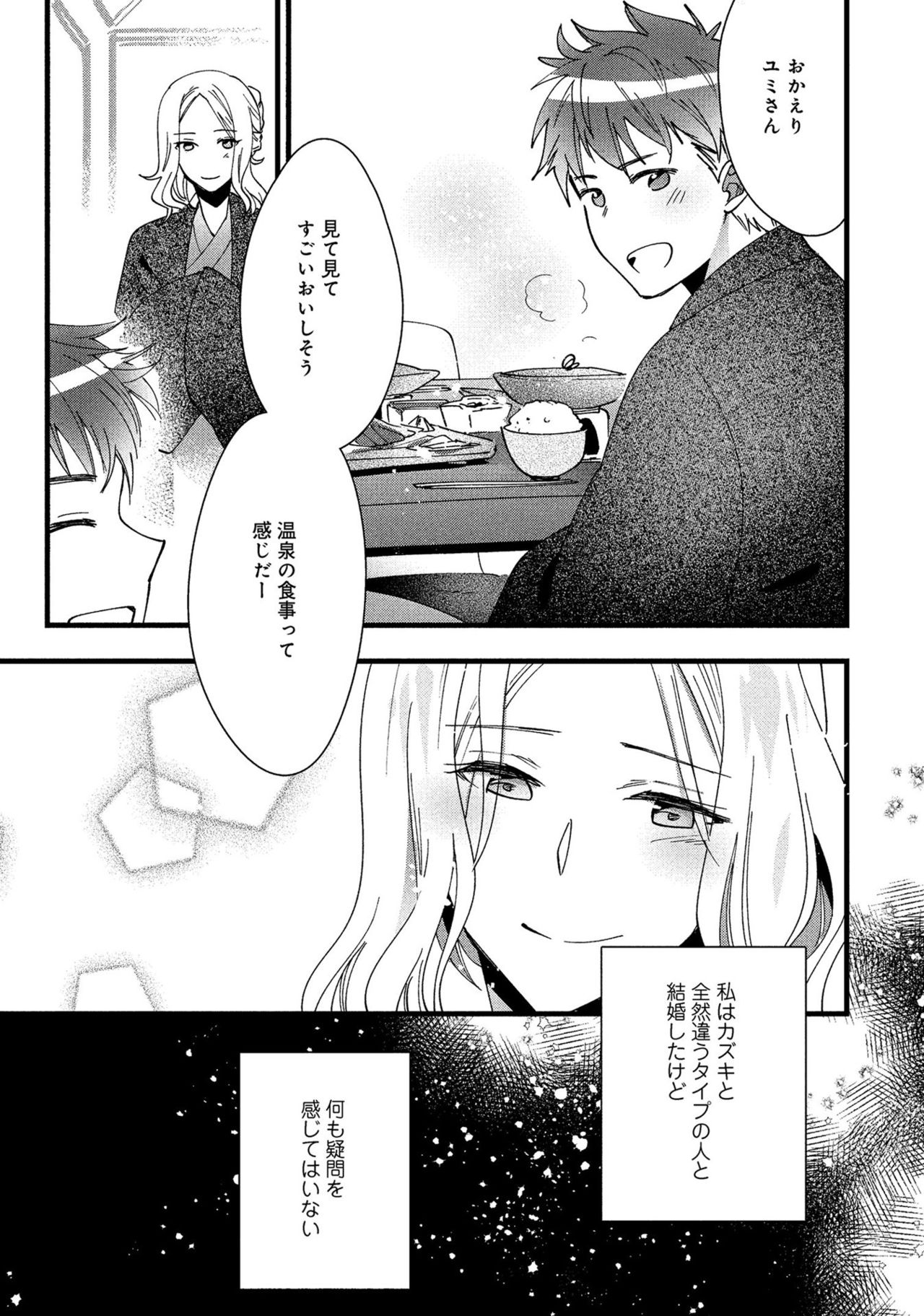 Hitozuma Yukemuri NTR Anthology Comic - Page 105