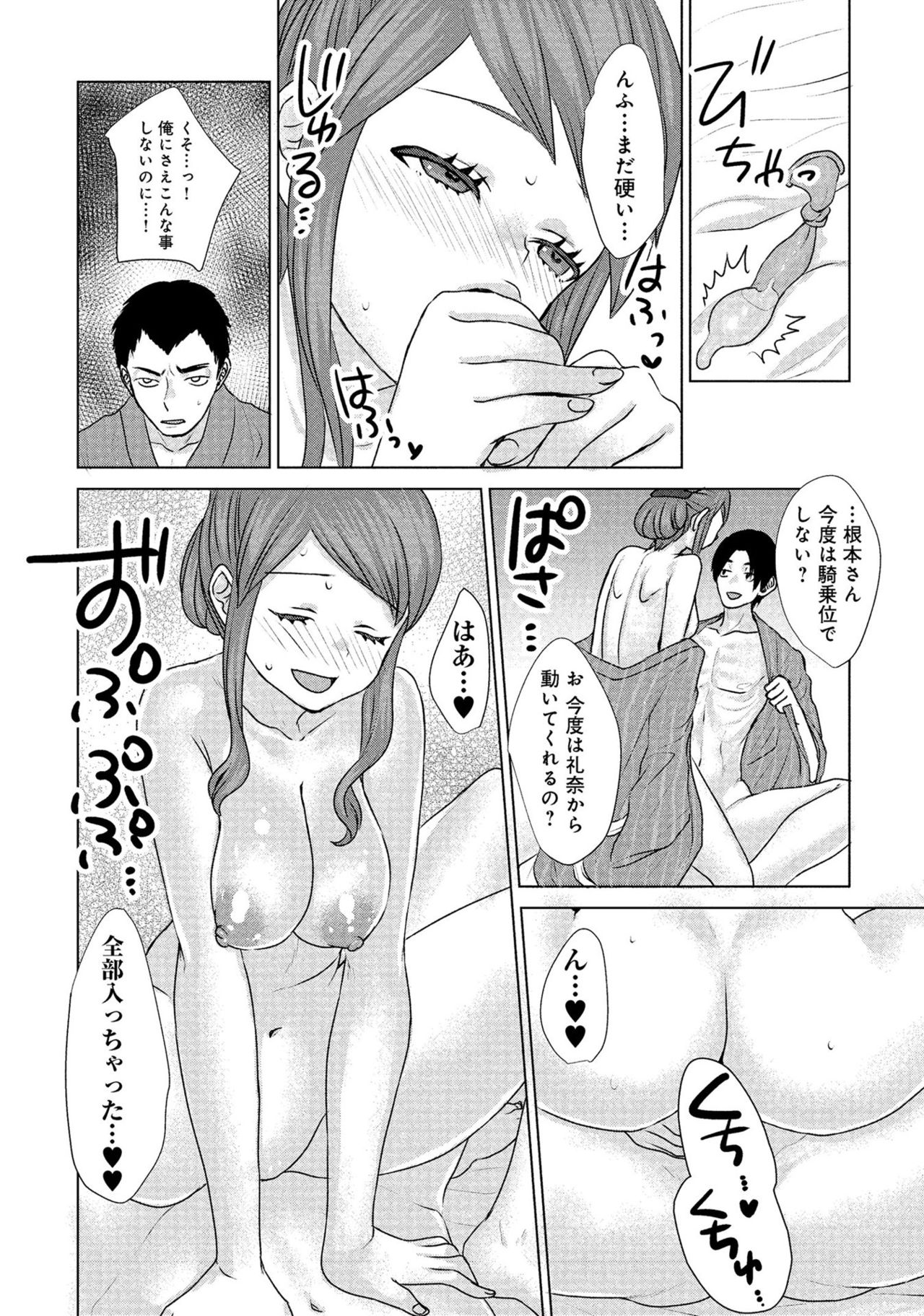 Hitozuma Yukemuri NTR Anthology Comic - Page 14