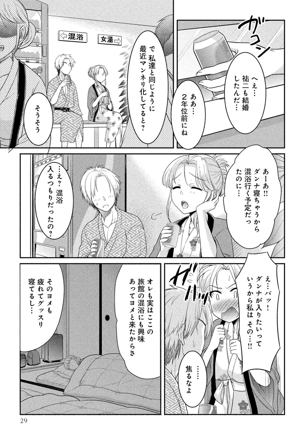 Hitozuma Yukemuri NTR Anthology Comic - Page 31