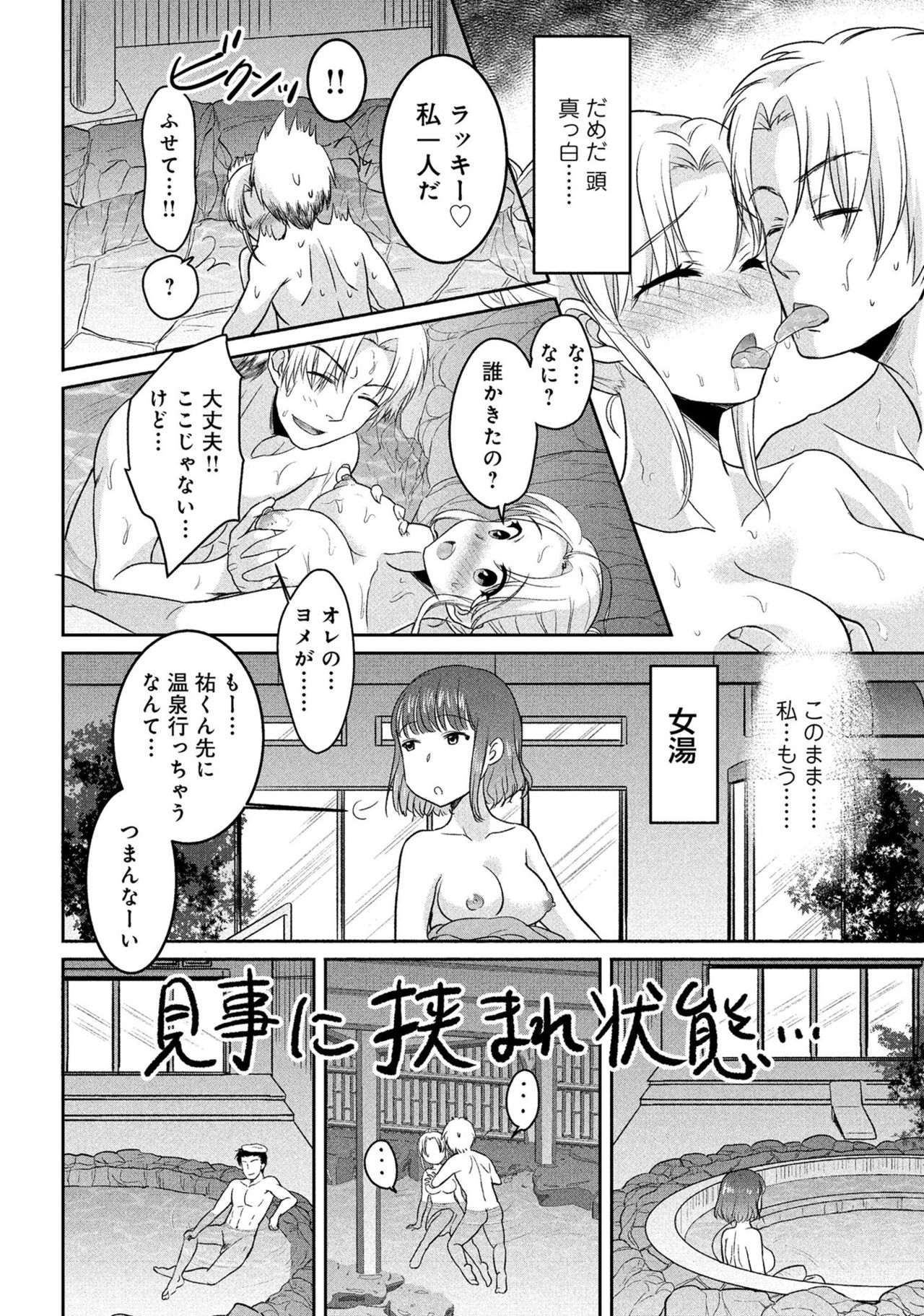 Hitozuma Yukemuri NTR Anthology Comic - Page 40