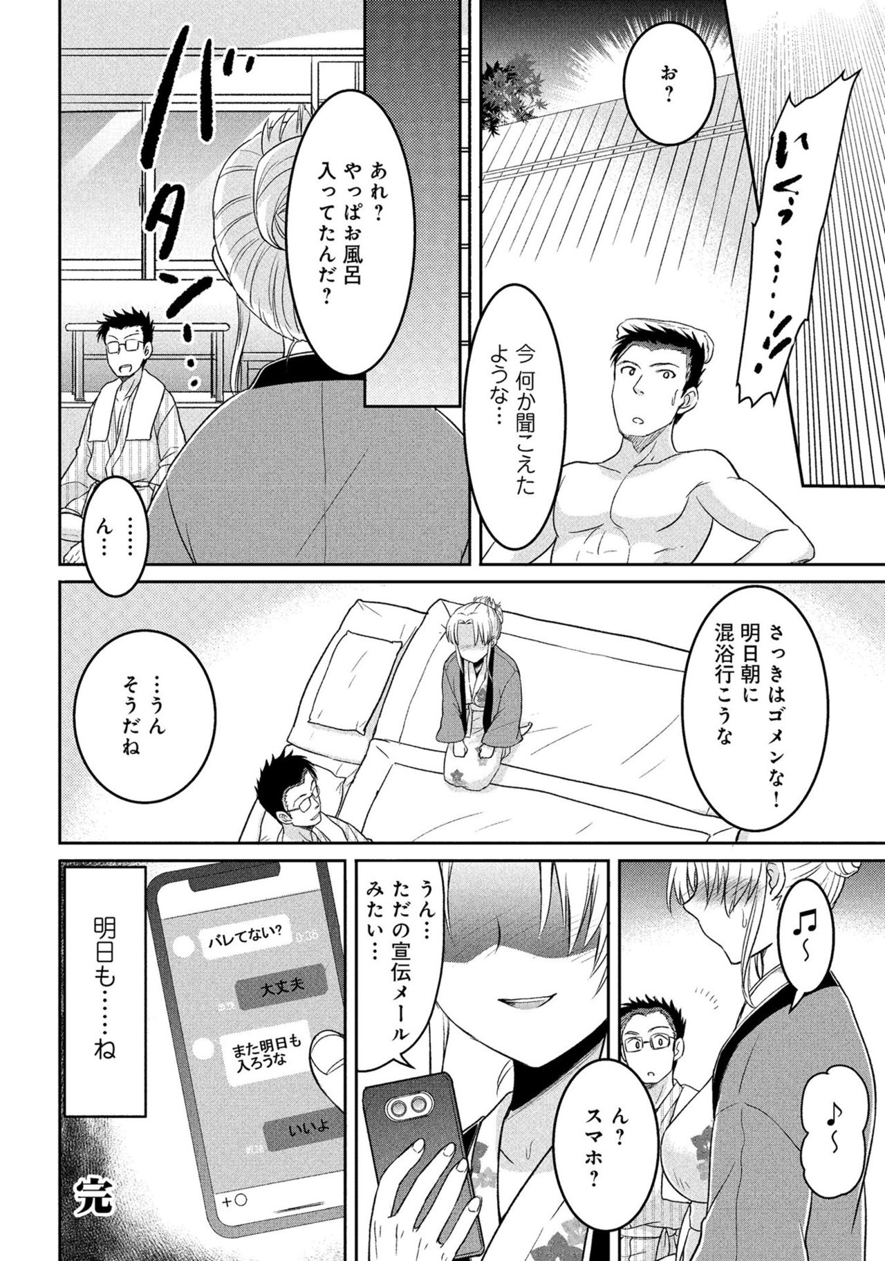 Hitozuma Yukemuri NTR Anthology Comic - Page 42