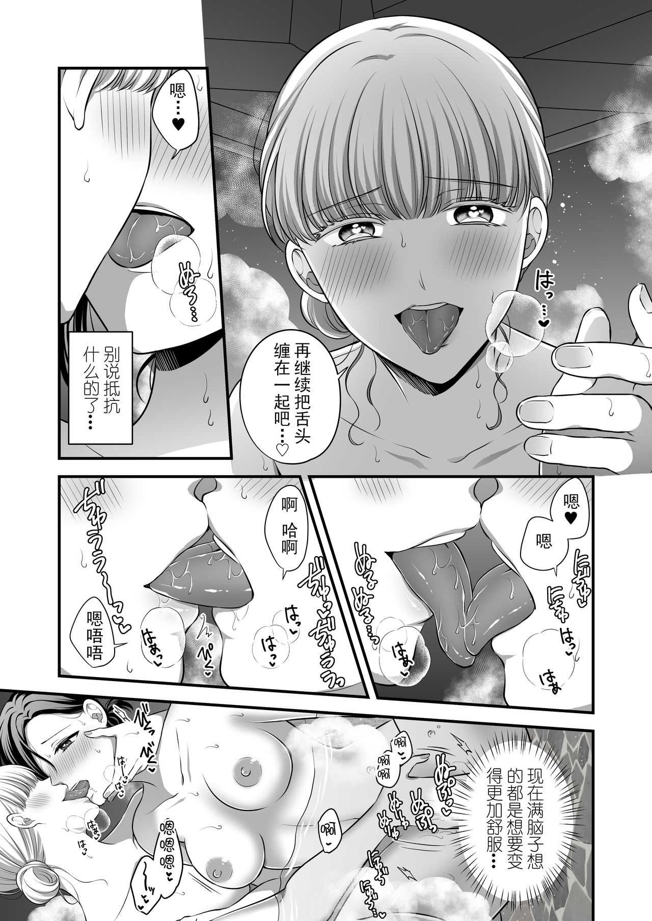 Aishite Ii no wa, Karada dake 2- Onsen Ryokou no Yoru - Page 14