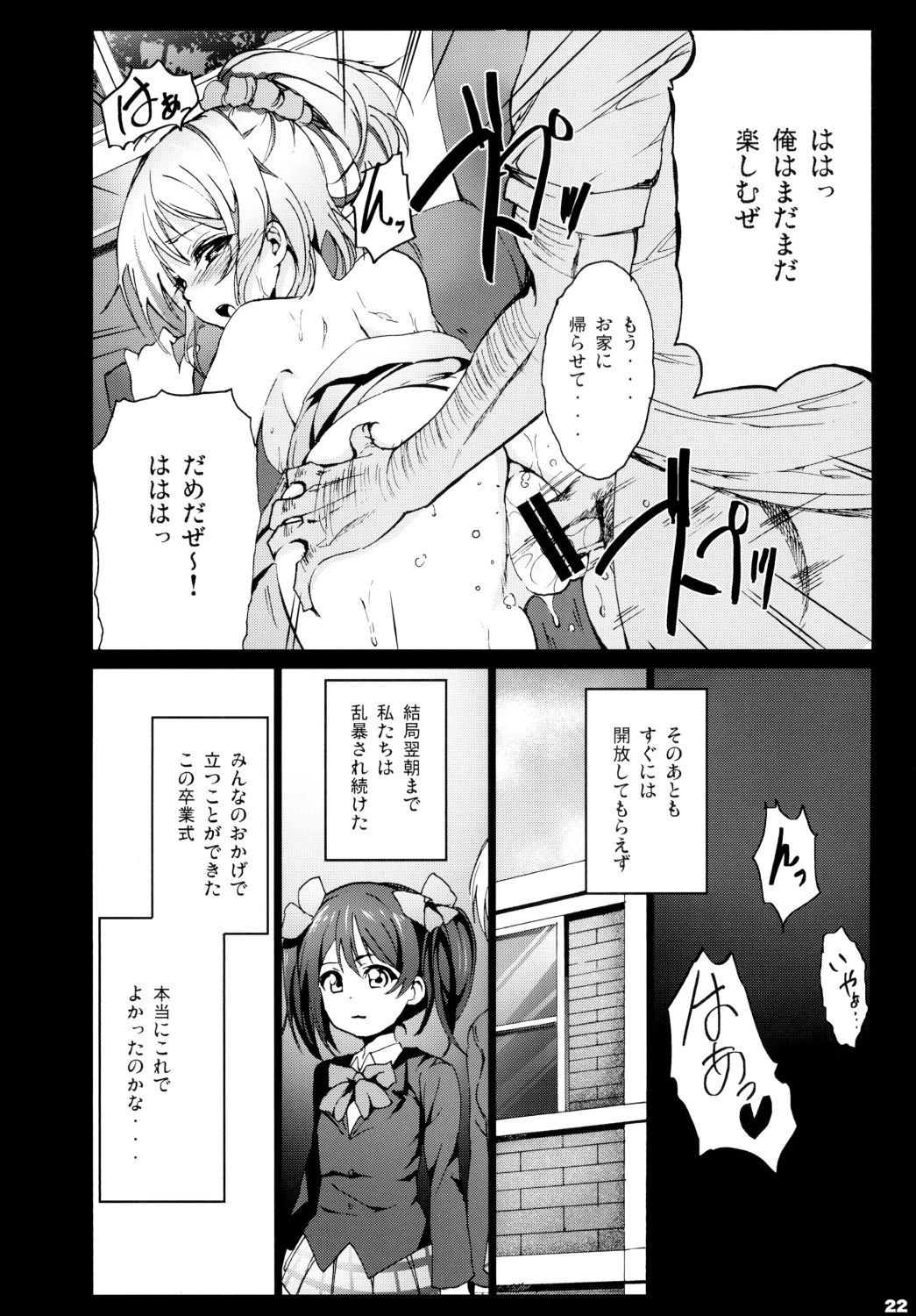 Love Life! Student sex project - Page 24
