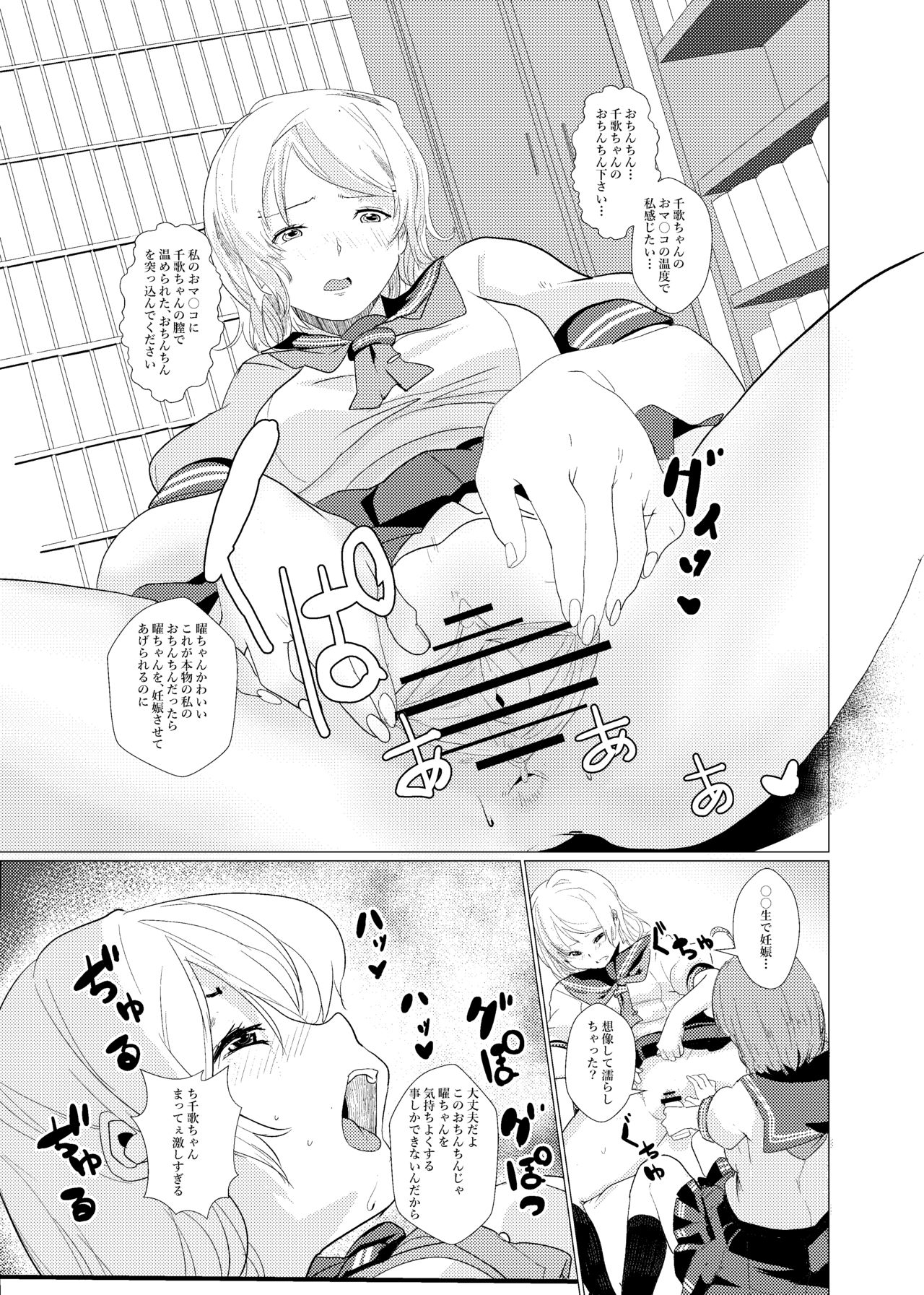 You are good girl - Page 17