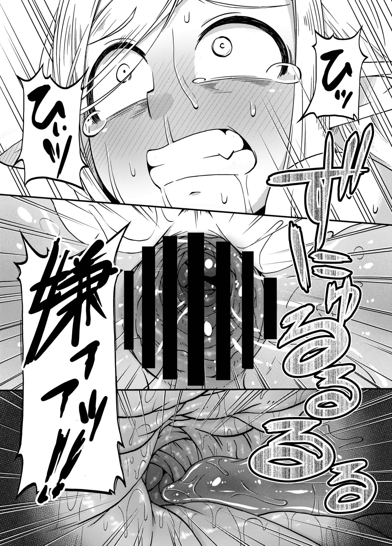Dungeon Cooking ~Marcille no Slime Zoe~ - Page 20