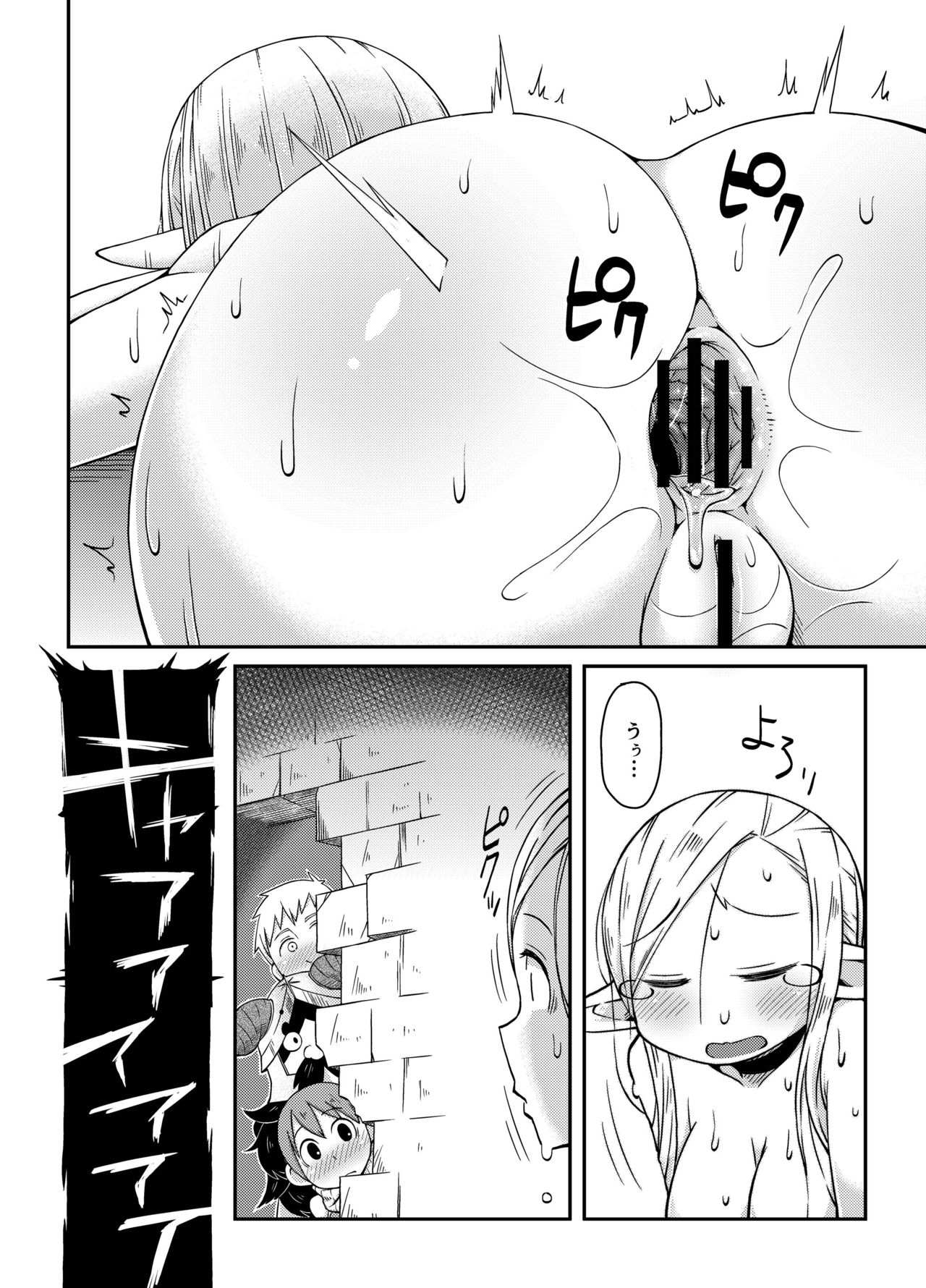 Dungeon Cooking ~Marcille no Slime Zoe~ - Page 25