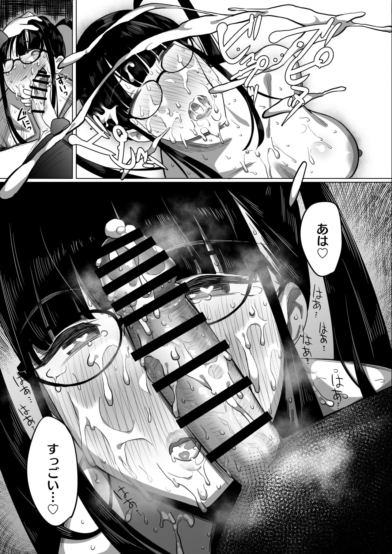 Ota Succubus no Saki-chan - Page 57