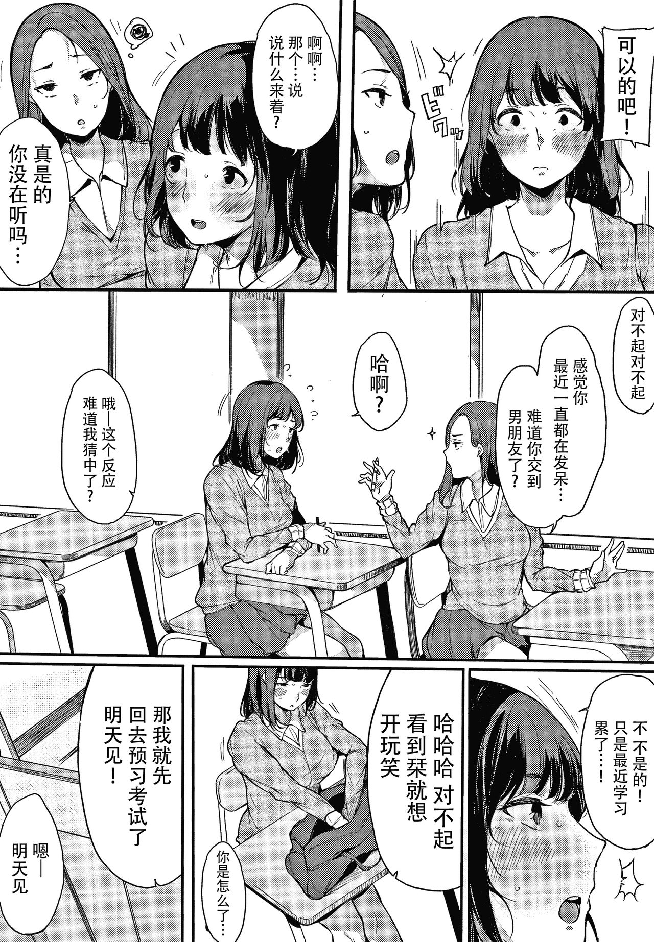 Fujun na Kankei - Page 63