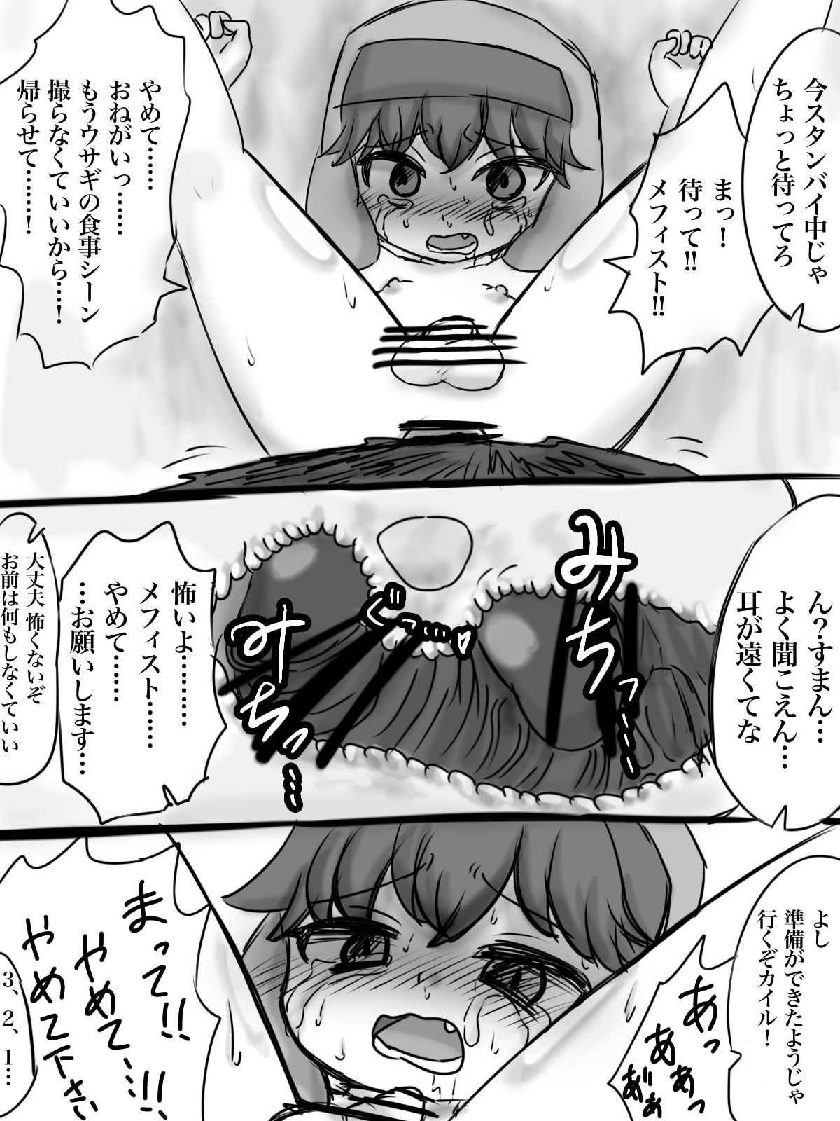 カイル君が猿と交尾する漫画 - Page 20