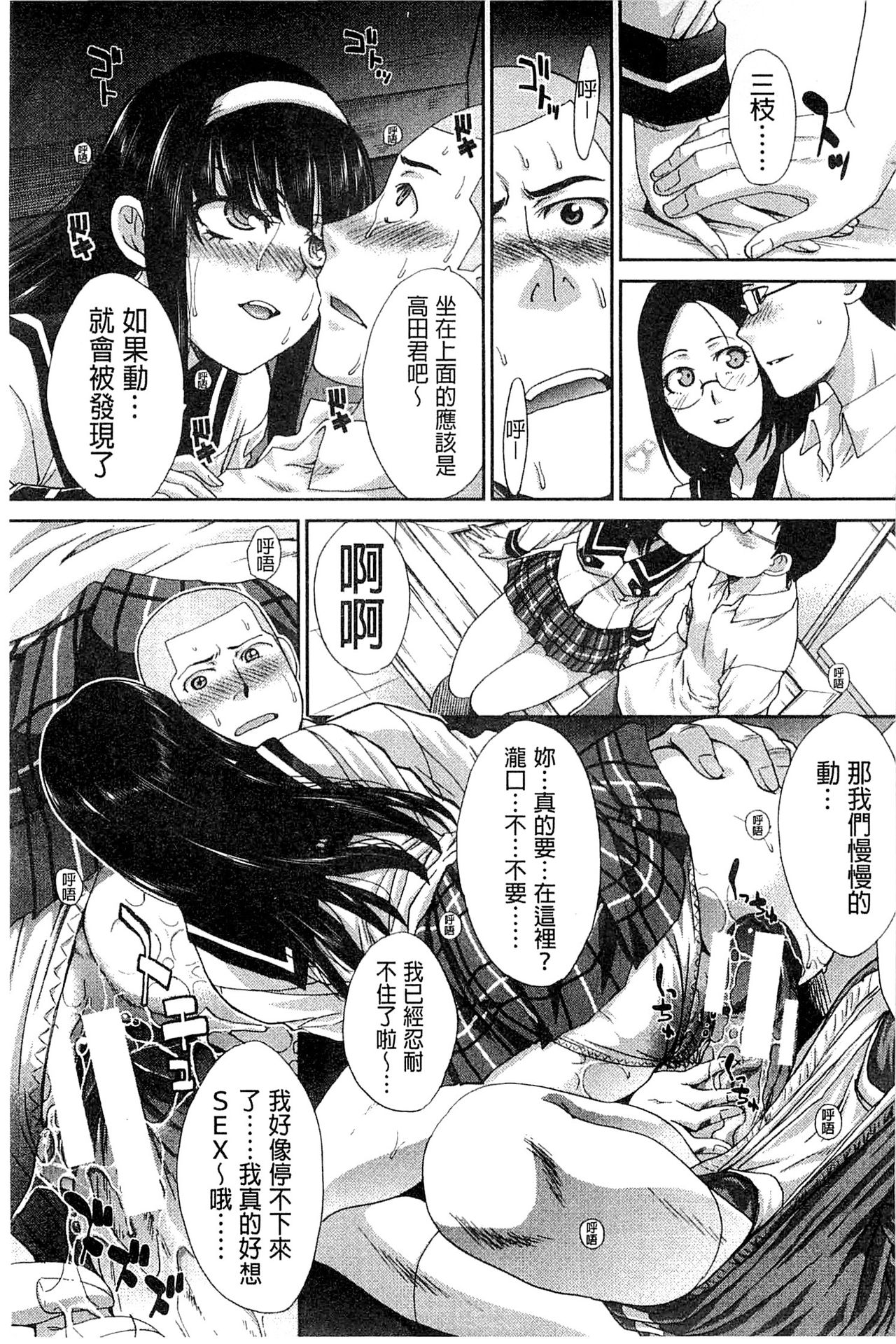 Okasaretai Kanojo - Page 45