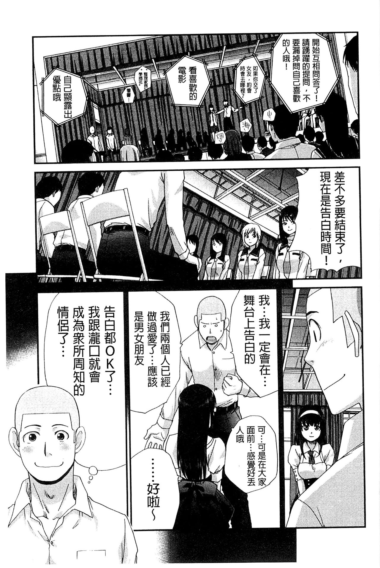 Okasaretai Kanojo - Page 63