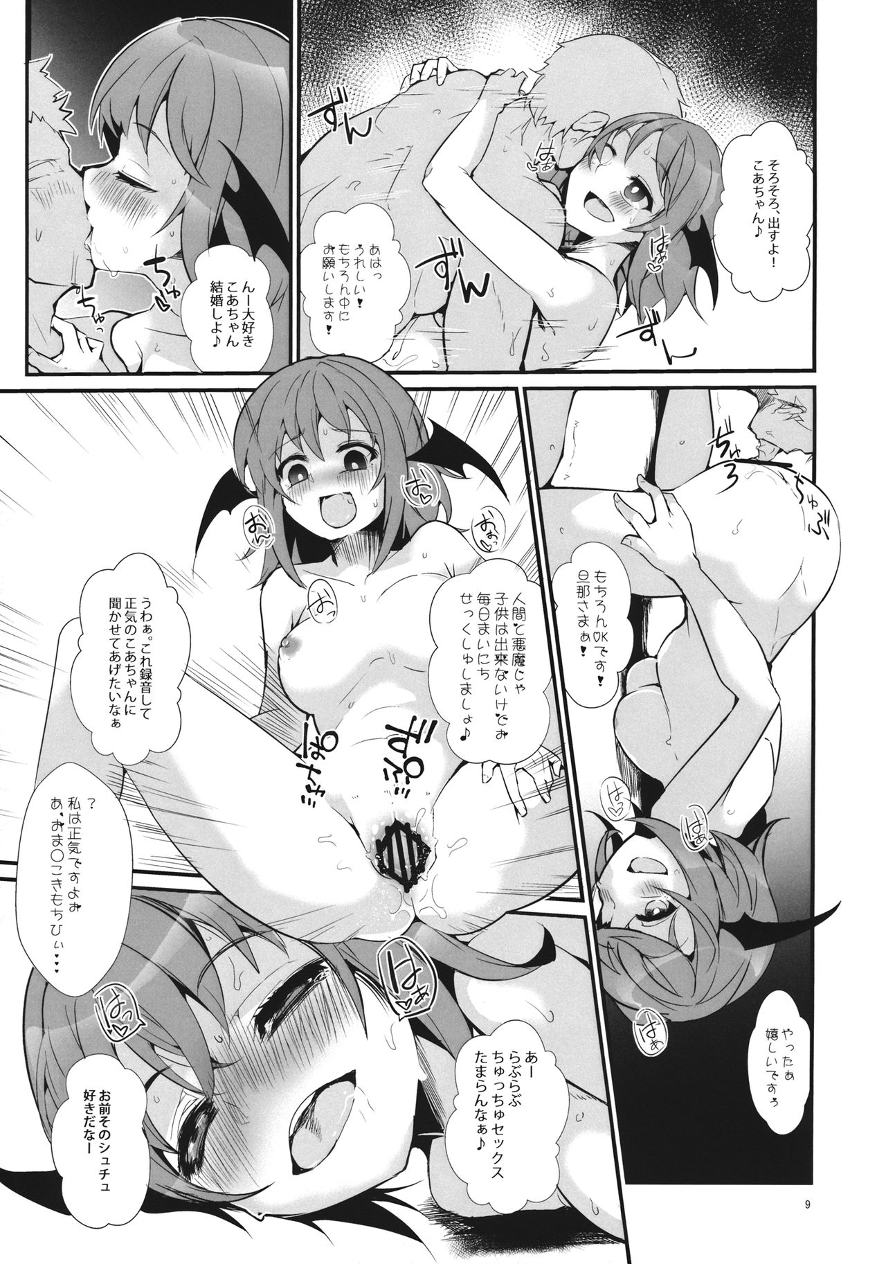 Saimin Ryoujoku mono - Page 31