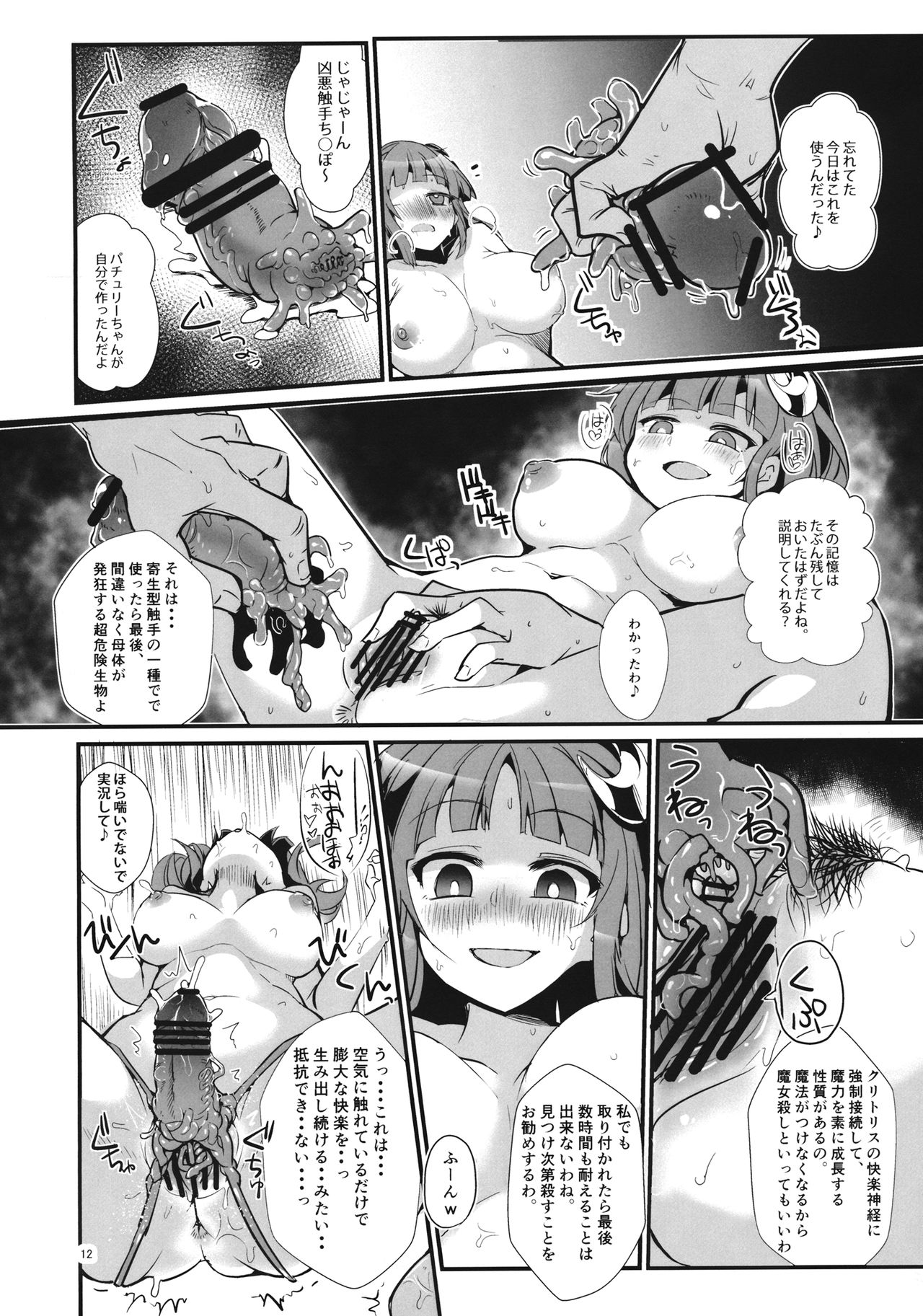 Saimin Ryoujoku mono - Page 34