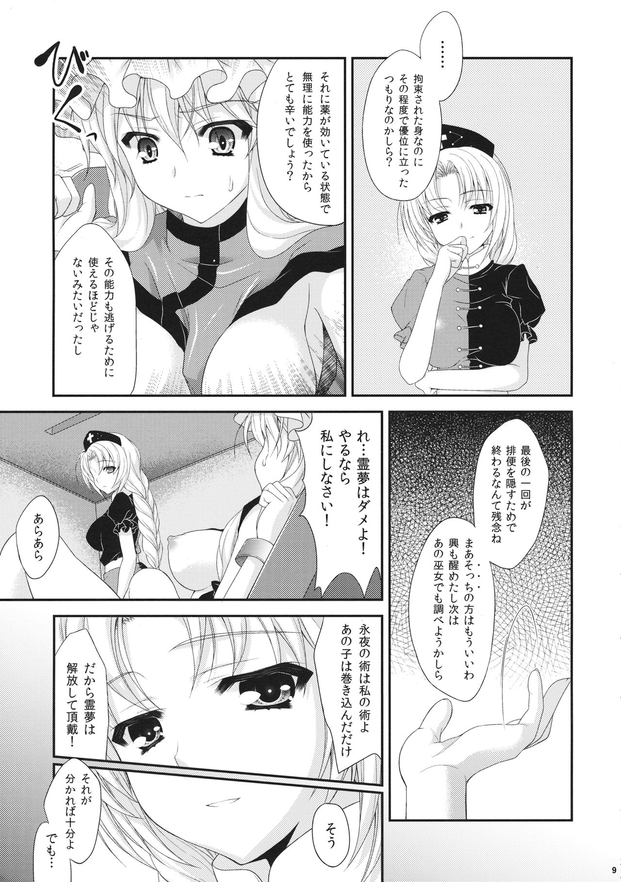 Preview page 8