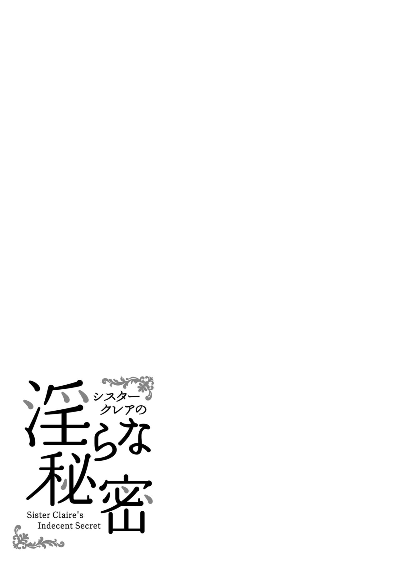 Sister Cleaire no Midara na Himitsu - Page 27