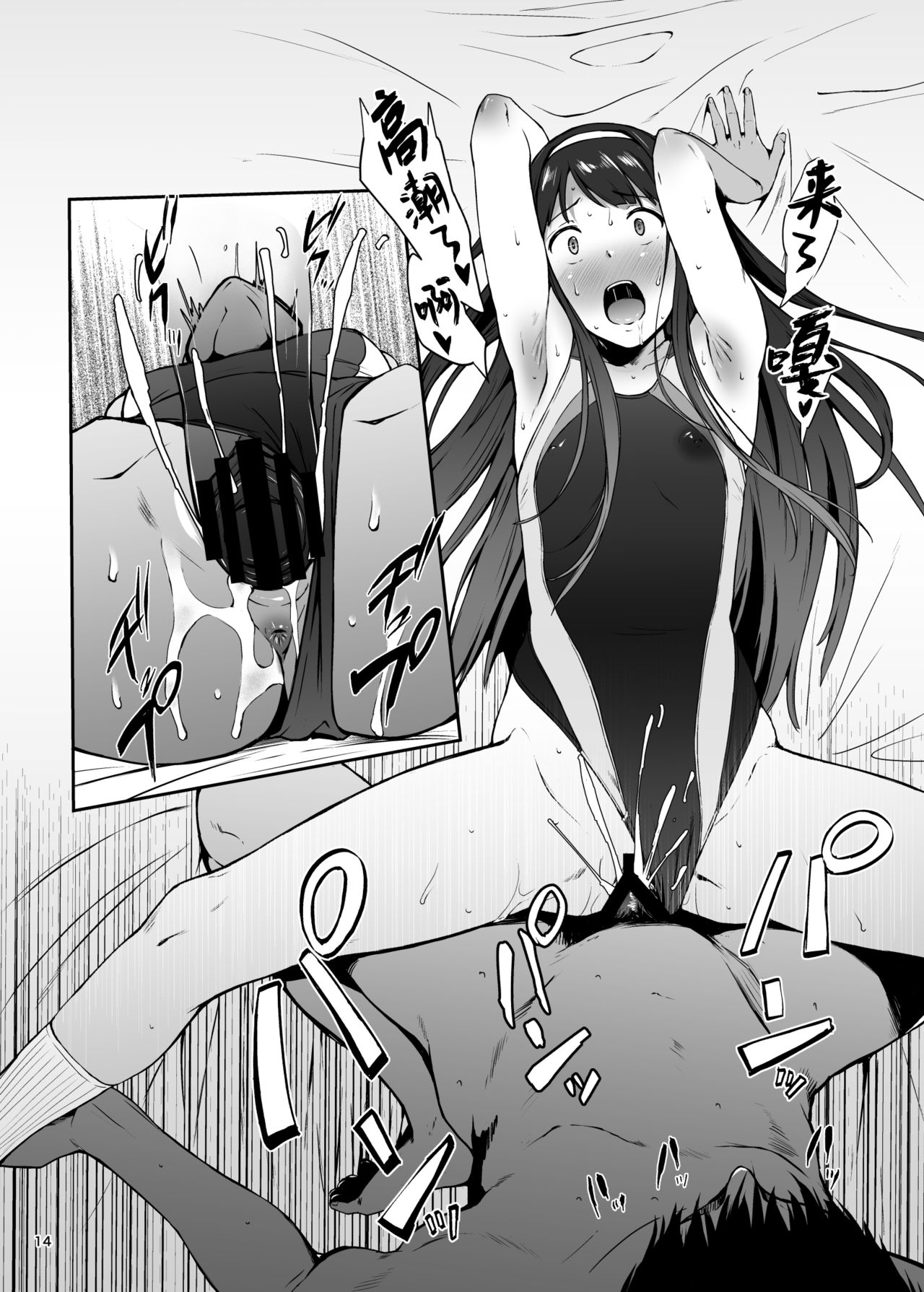 KOTOUMI - Page 14