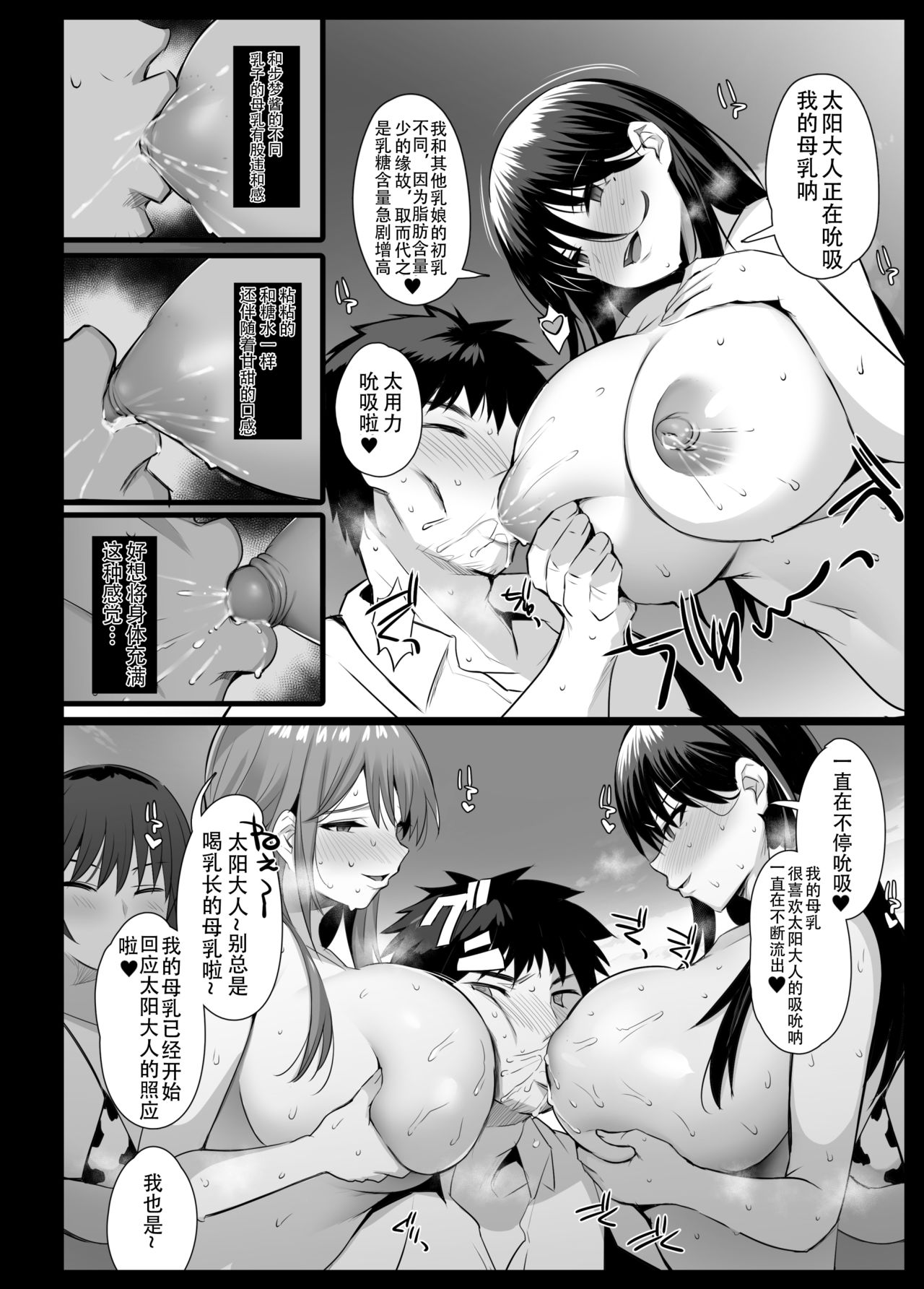 Sakunyuu Mura - Page 35