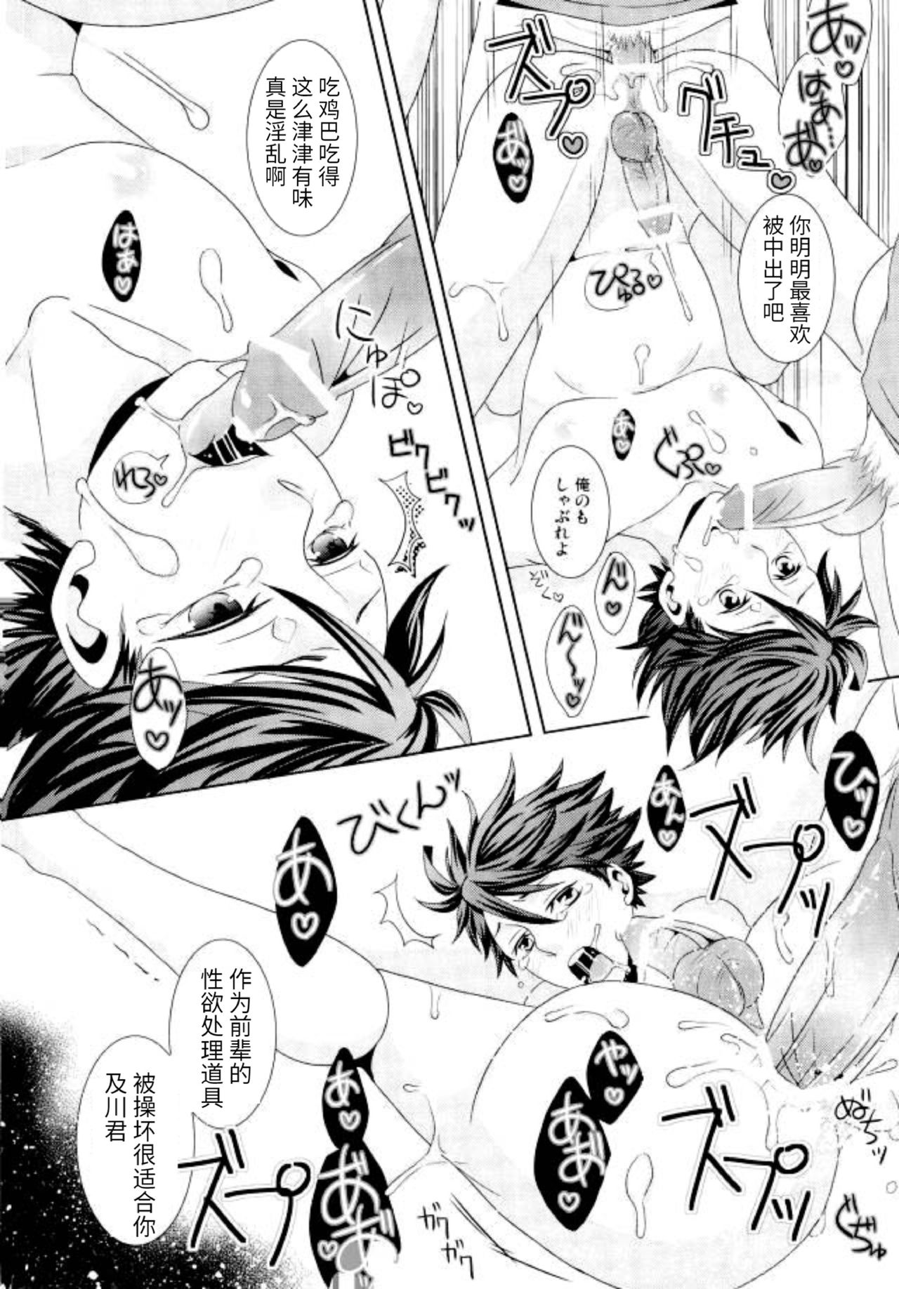 Oikawa-kun ga Ecchi na Koto Sareteru Hon - Page 19