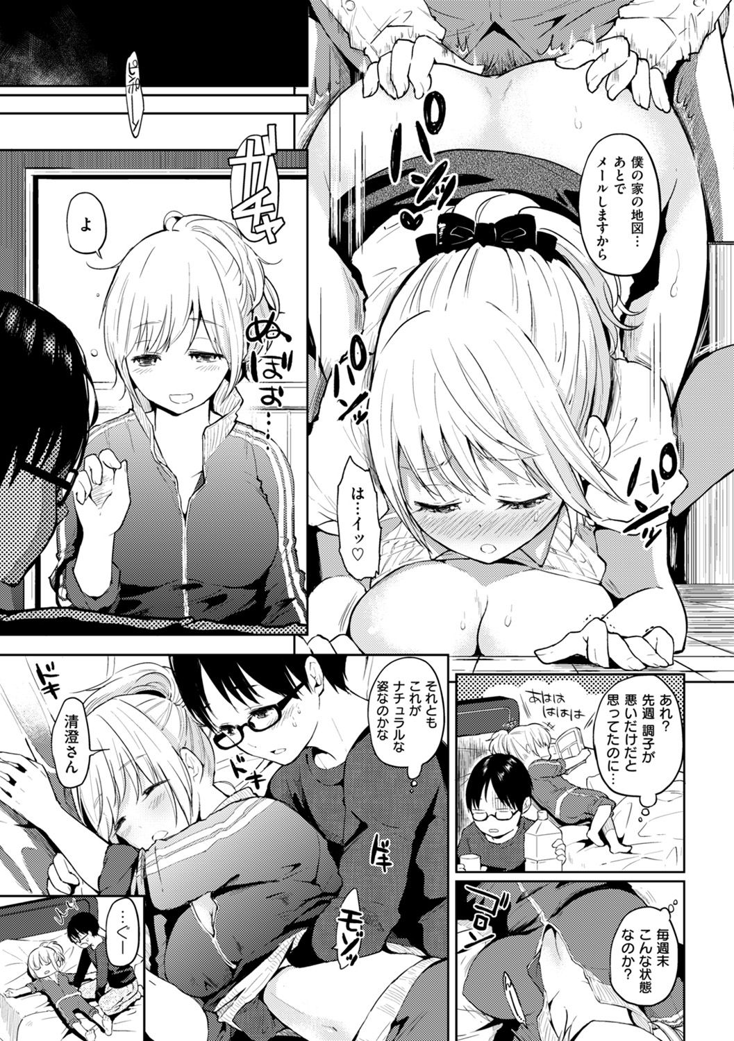 Kokoro Zukushi - Page 25