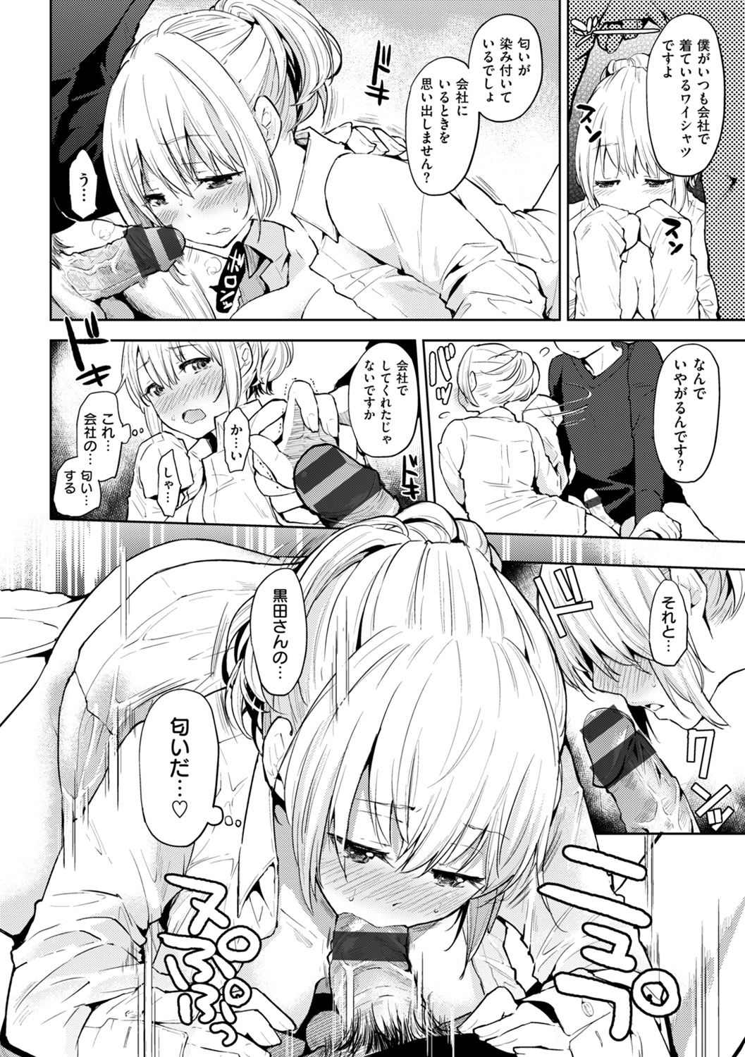 Kokoro Zukushi - Page 28