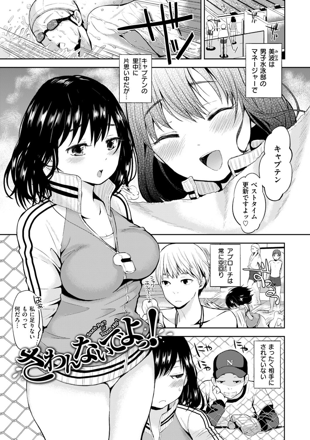 Kokoro Zukushi - Page 35