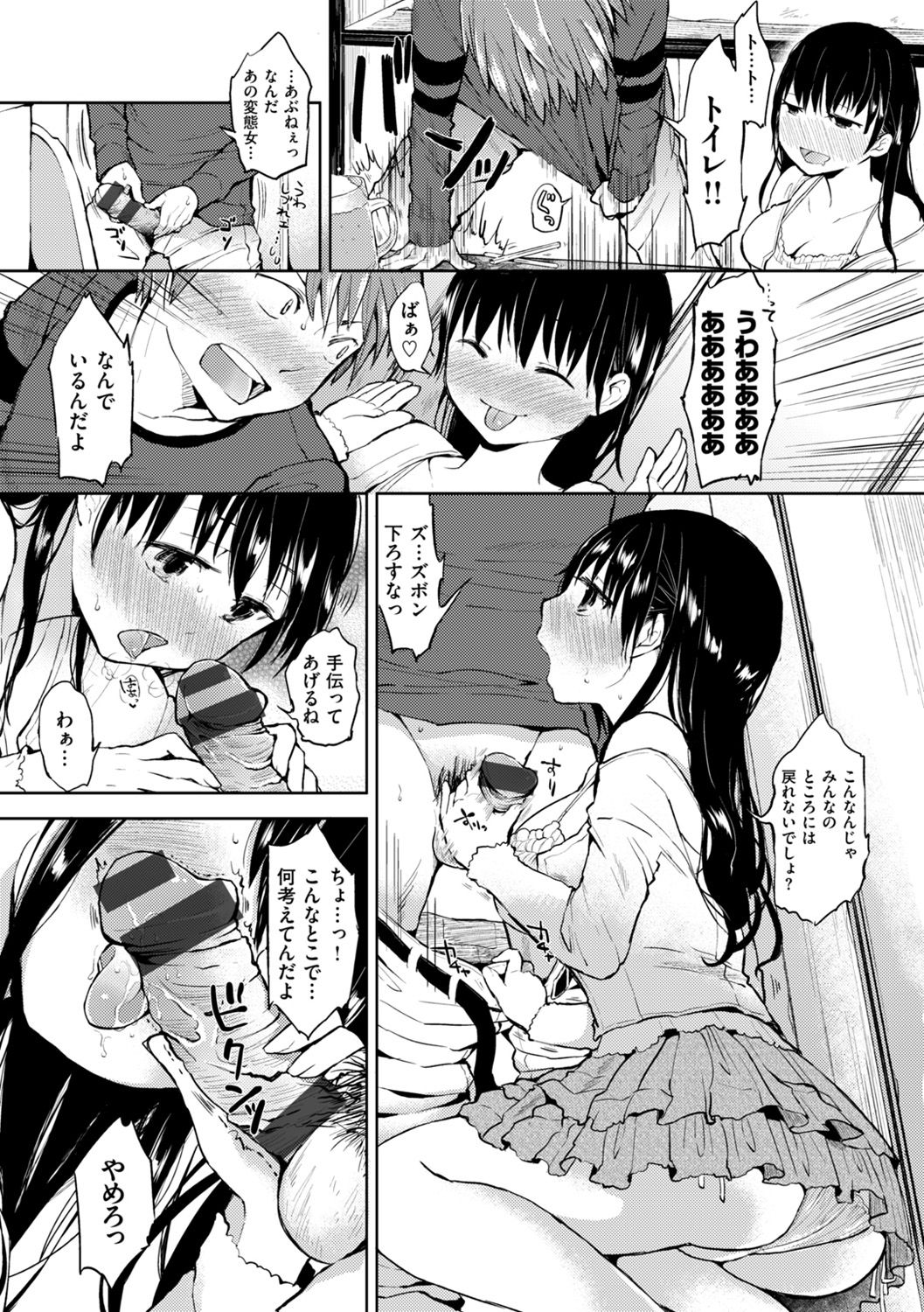 Kokoro Zukushi - Page 54