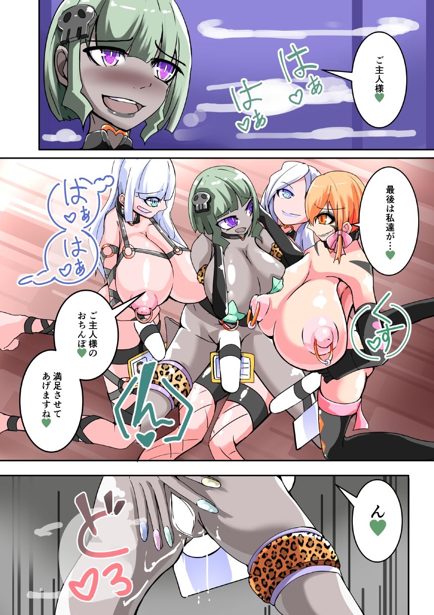 Futanari Dorei Gakuen-ka Keikaku 12 - Page 17