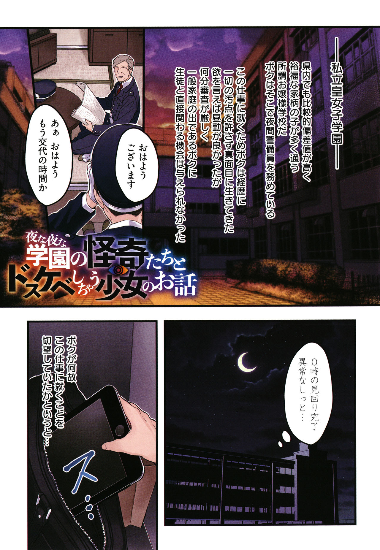 Yolki Palki Sakuhinshuu 2 - Page 210