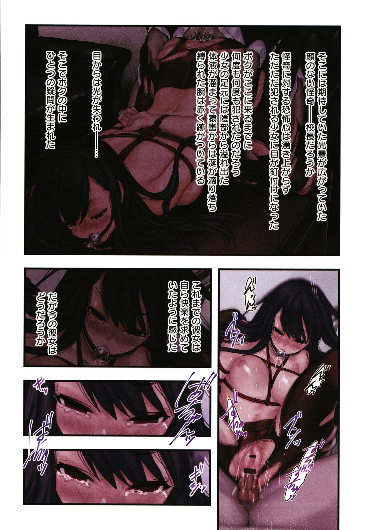 Yolki Palki Sakuhinshuu 2 - Page 231