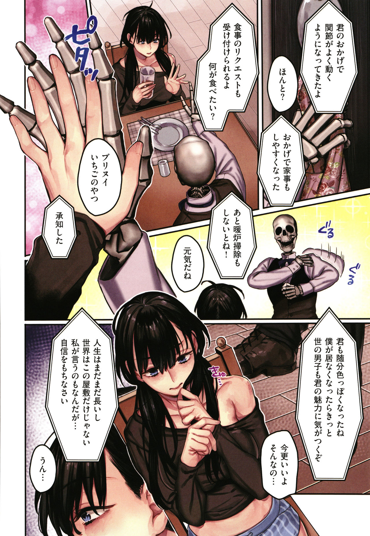 Yolki Palki Sakuhinshuu 2 - Page 29