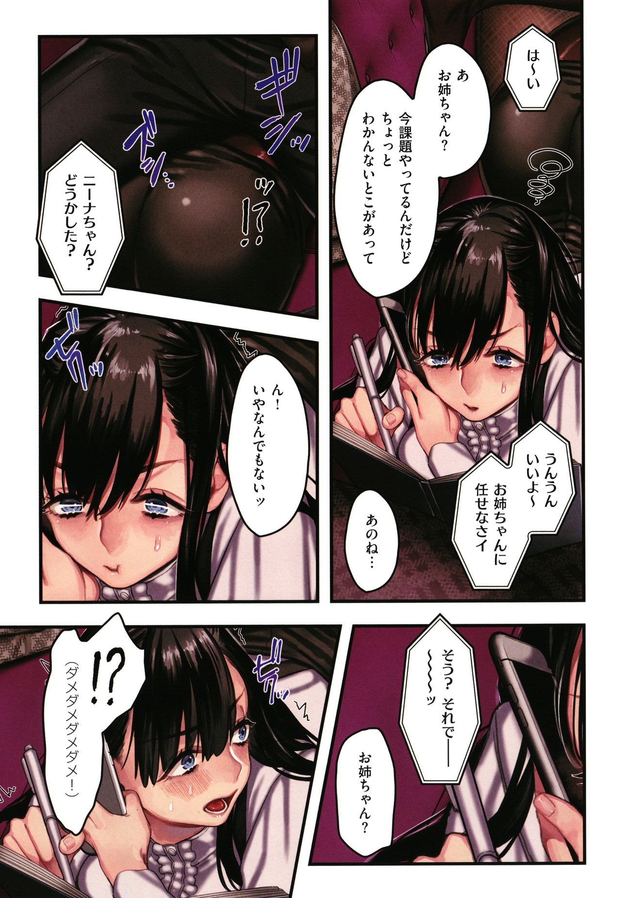 Yolki Palki Sakuhinshuu 2 - Page 48