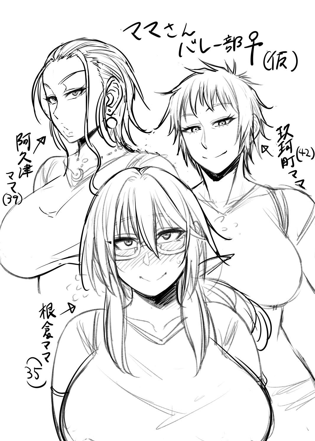 Nekura Megane ♀ - Page 414