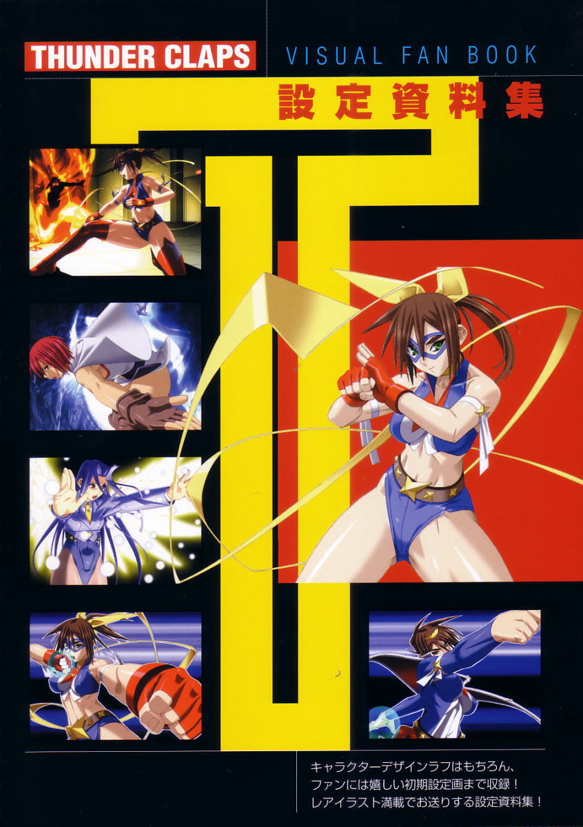 Thunder Claps! Visual Fan Book + Trading Card Art - Page 36