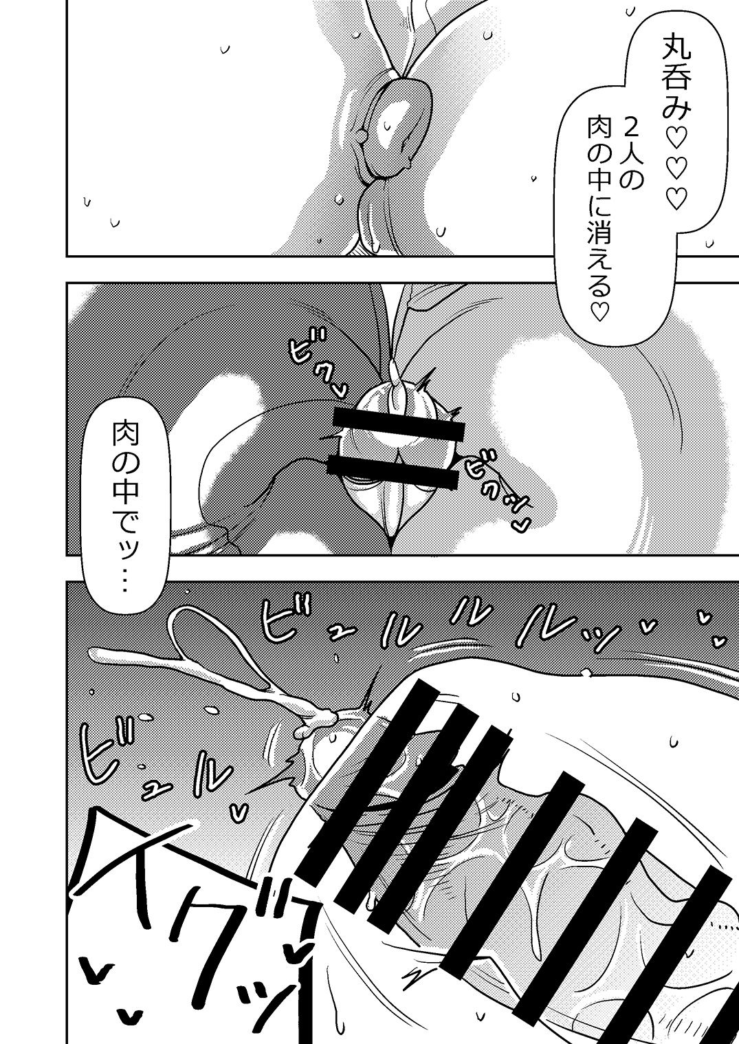 Akogare no Senpai ni ~ Diet Nanka Shinaide! ~ - Page 18