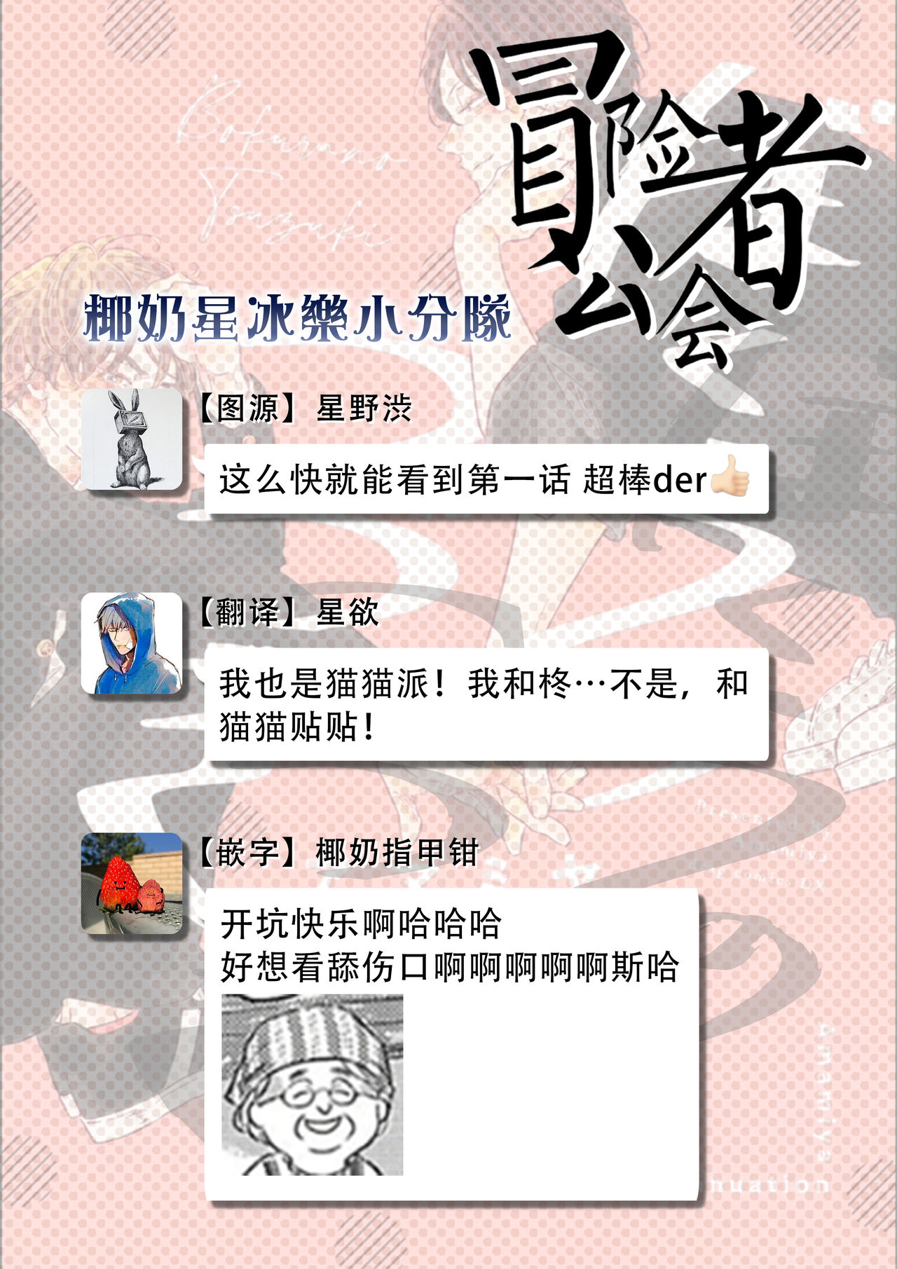 Bokura no Tsuzuki | 我们的后续 Ch. 1-3 - Page 37