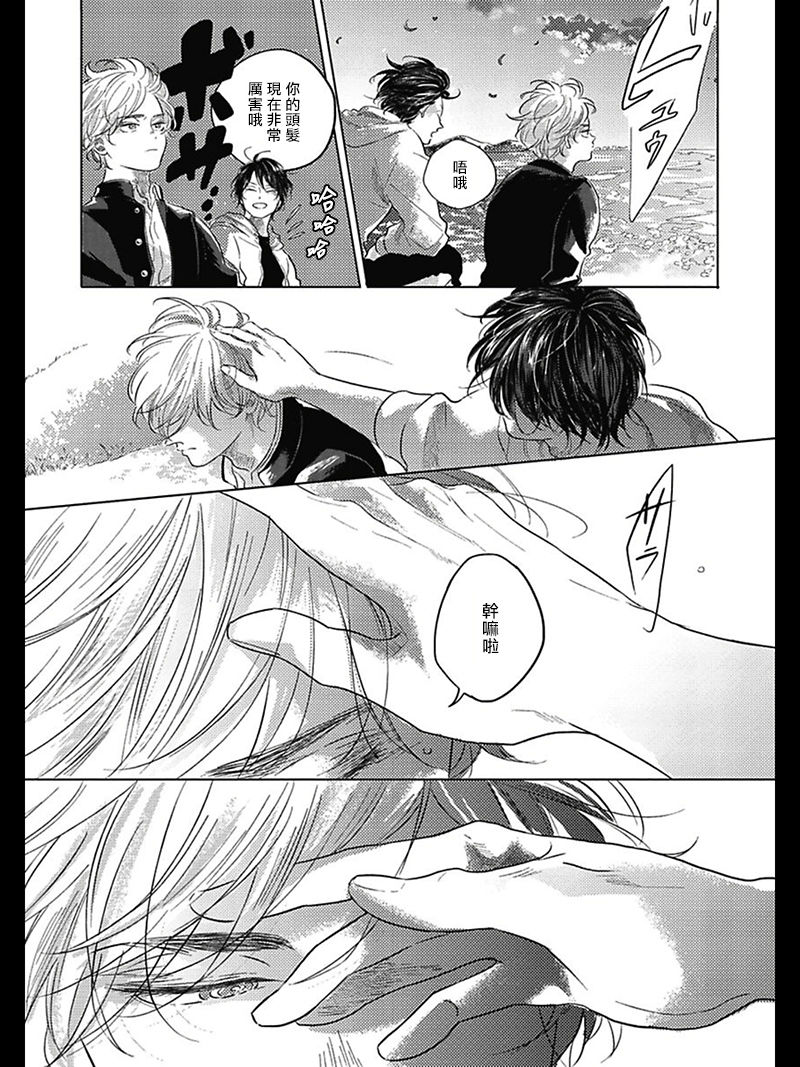 Bokura no Tsuzuki | 我们的后续 Ch. 1-3 - Page 61