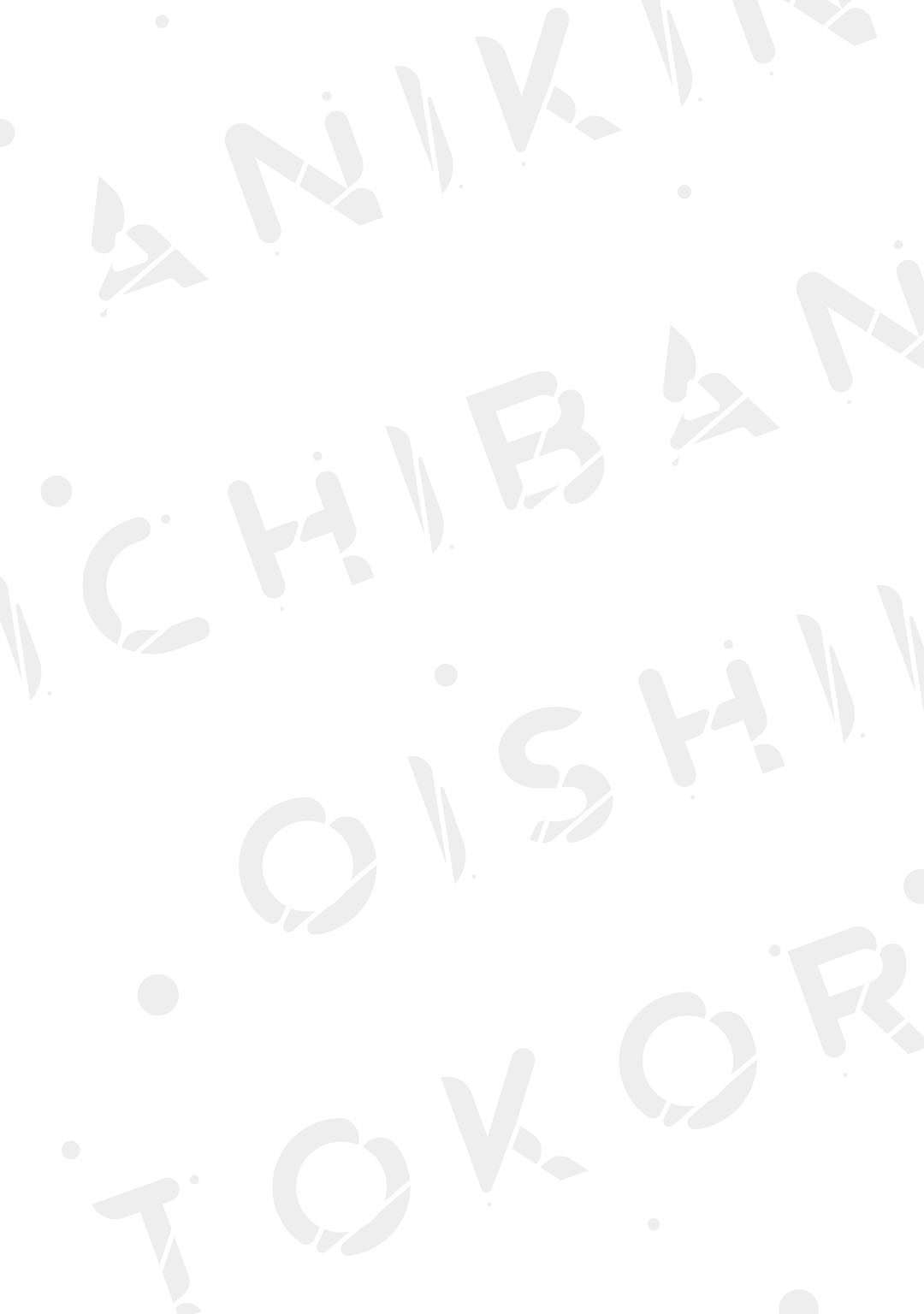 Aniki no ichiban Oishii Tokoro | 老哥最可口的部位 act.1—6 - Page 199