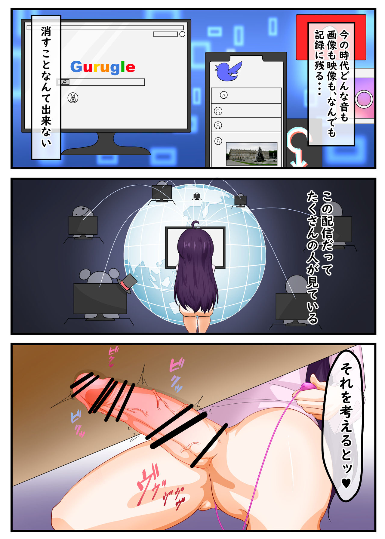 ふたなり地味子の性春「快楽的オナニーのすゝめ」 - Page 21