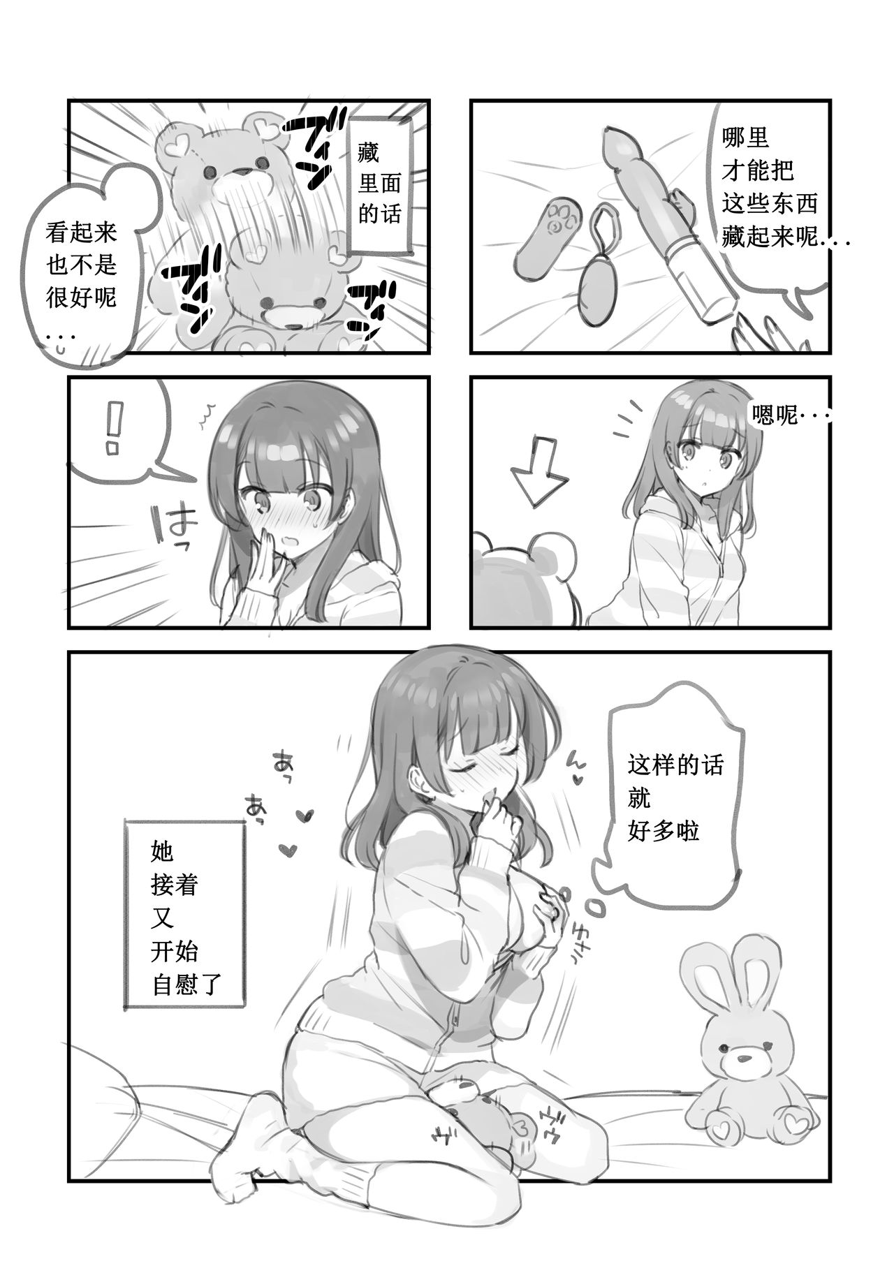 Secret account Mitsuka-chan part5 - Page 12