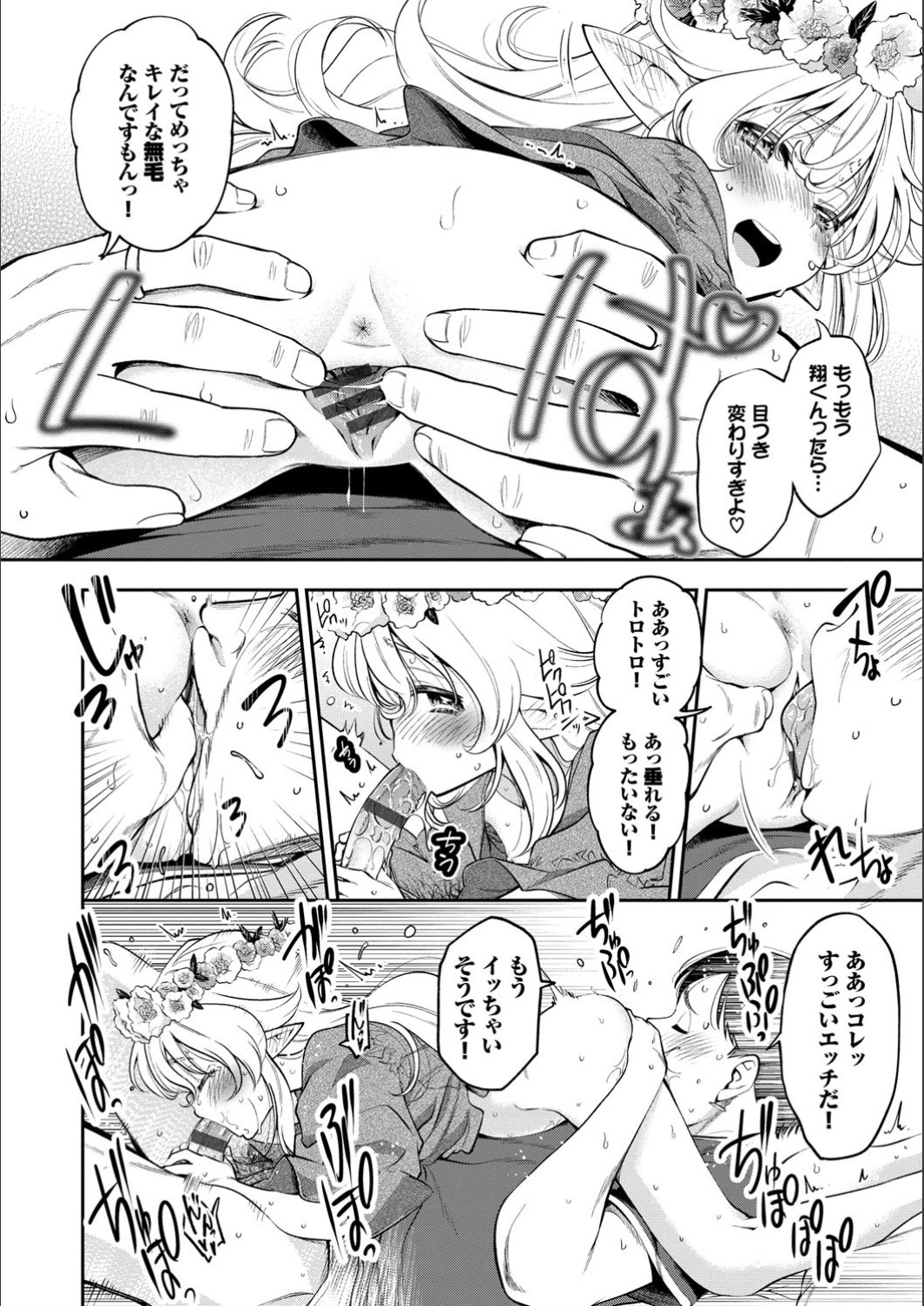 Man Puku Puku - Page 112