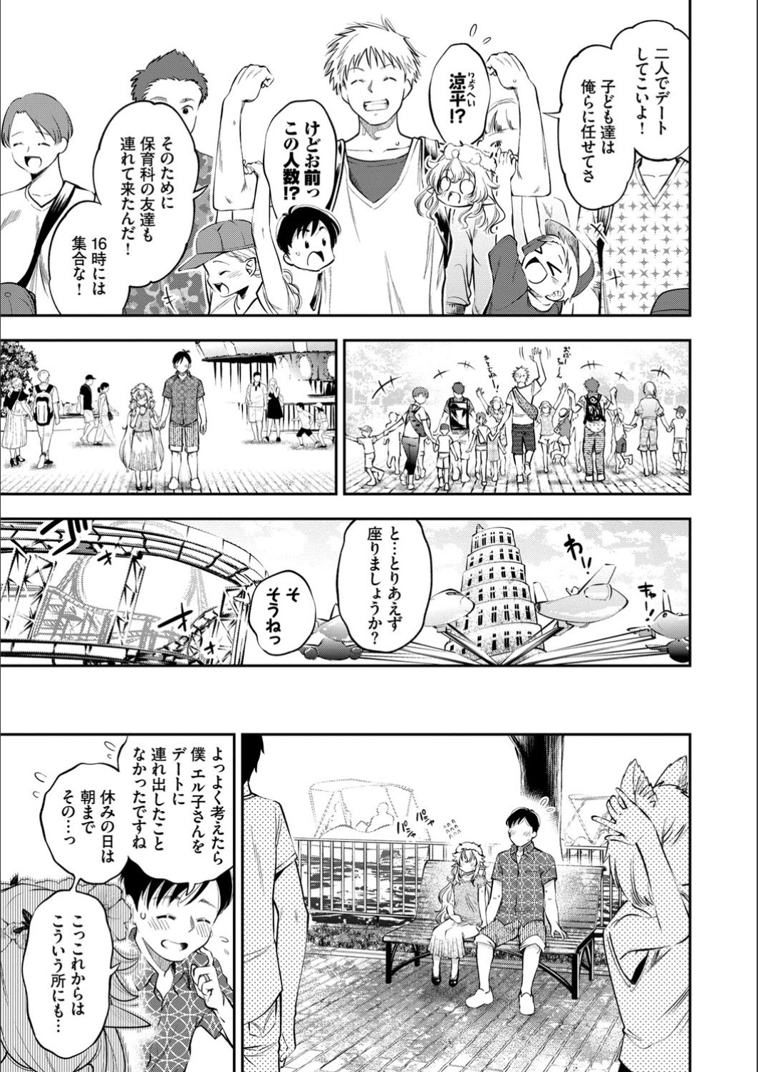 Man Puku Puku - Page 129