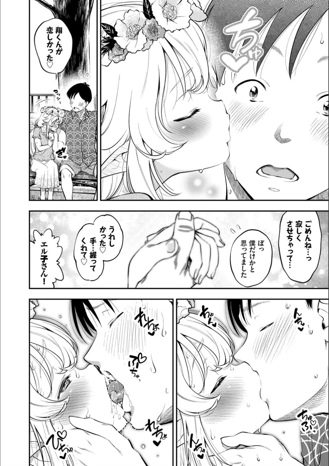 Man Puku Puku - Page 130